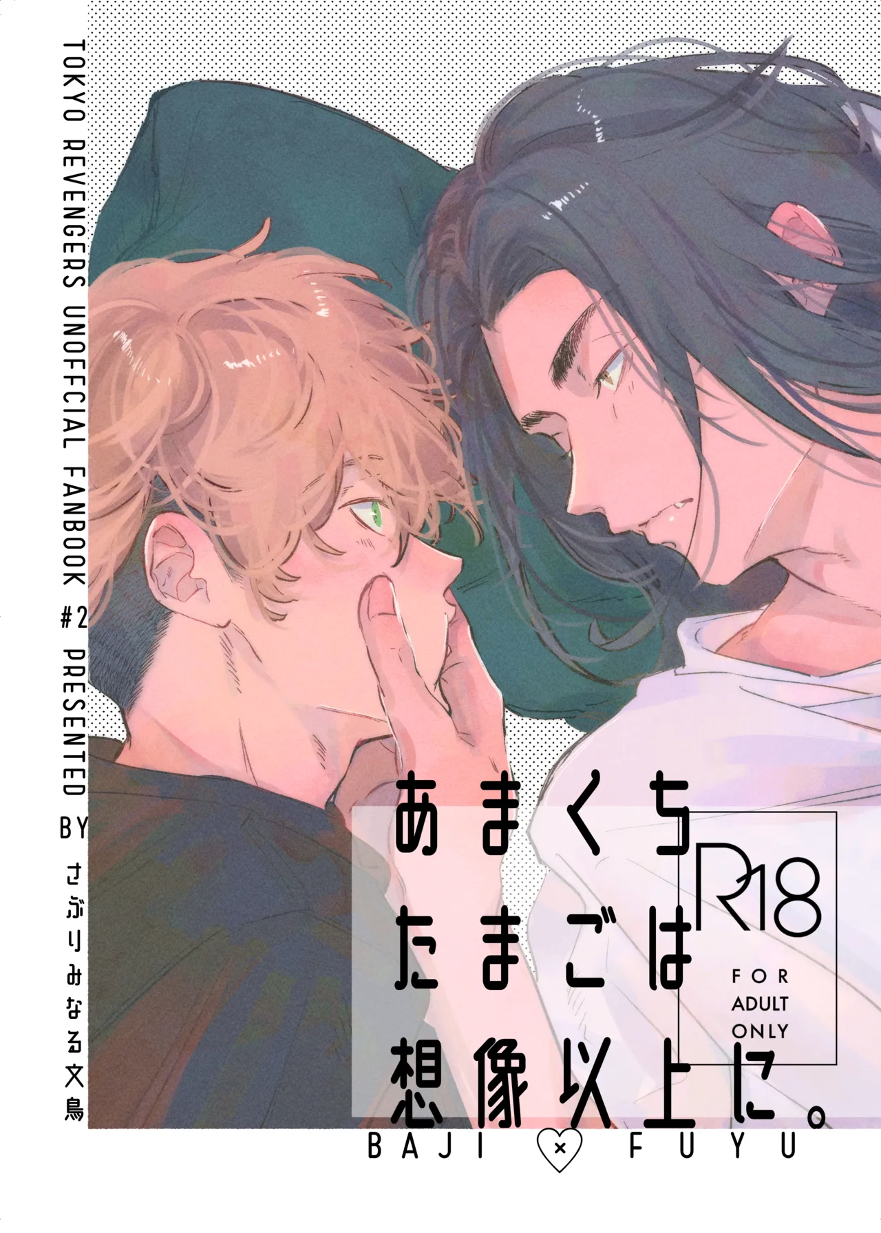 あまくちたまごは想像以上に。