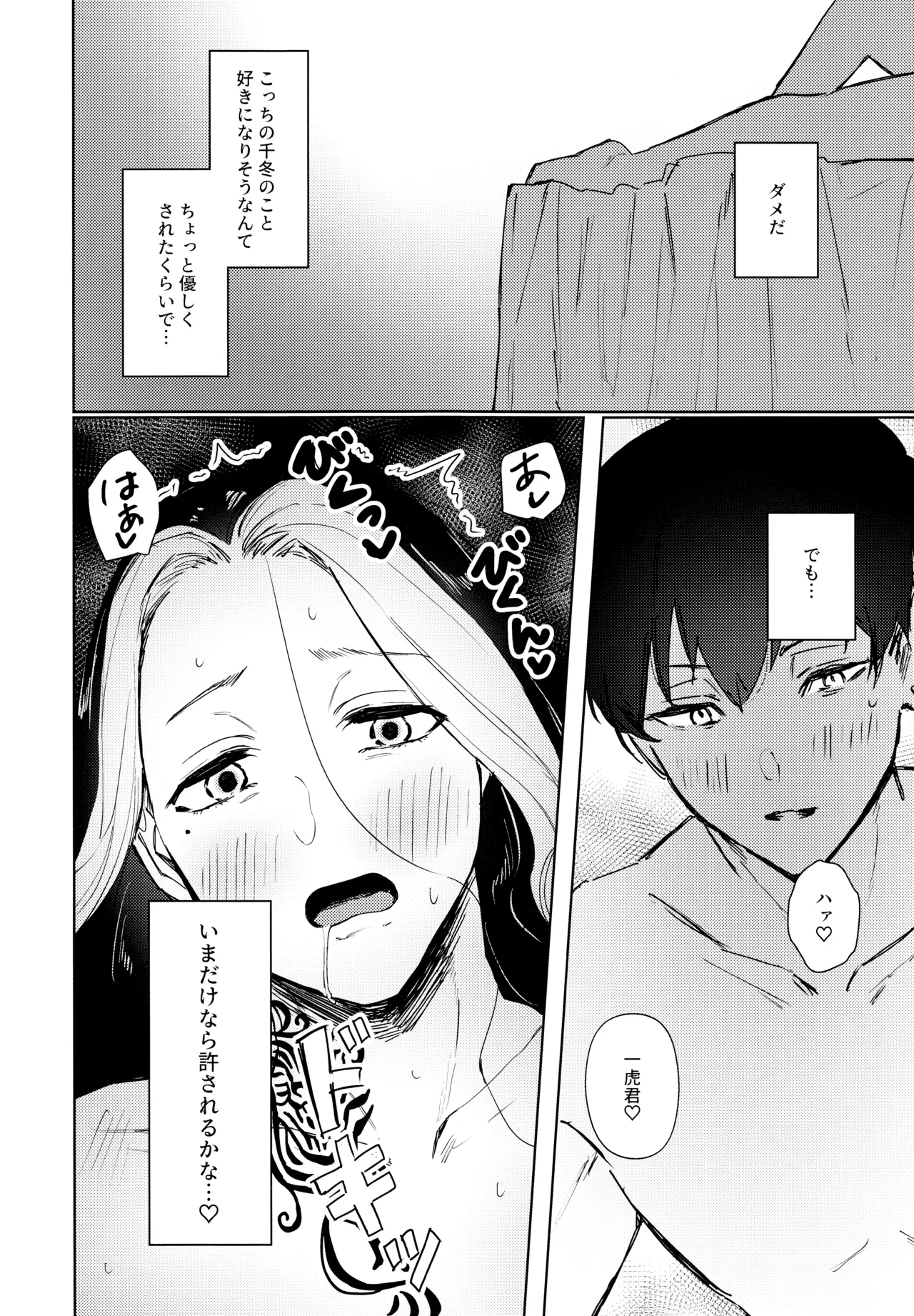 xxxxすれば出られる部屋だけど何故か相手が時空違いだった件 Page.11