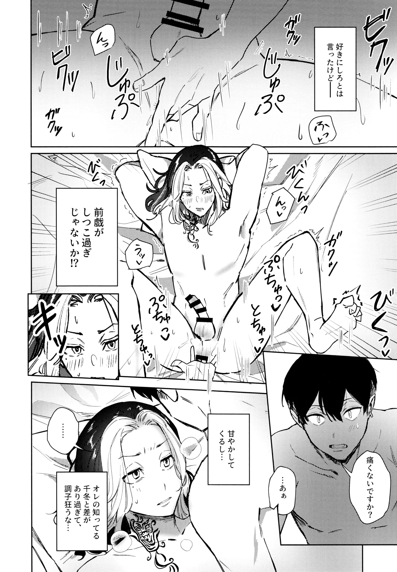 xxxxすれば出られる部屋だけど何故か相手が時空違いだった件 Page.7