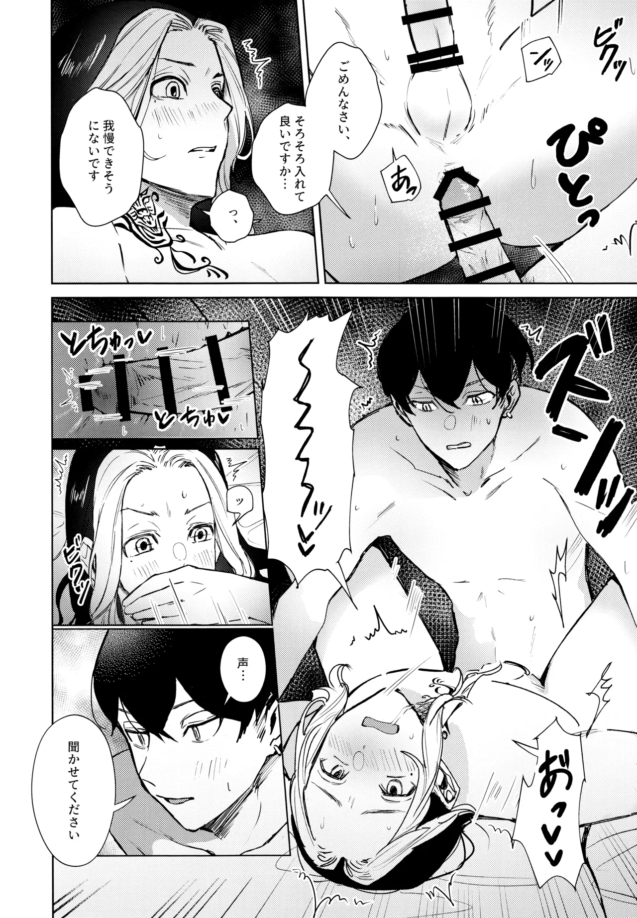 xxxxすれば出られる部屋だけど何故か相手が時空違いだった件 Page.9