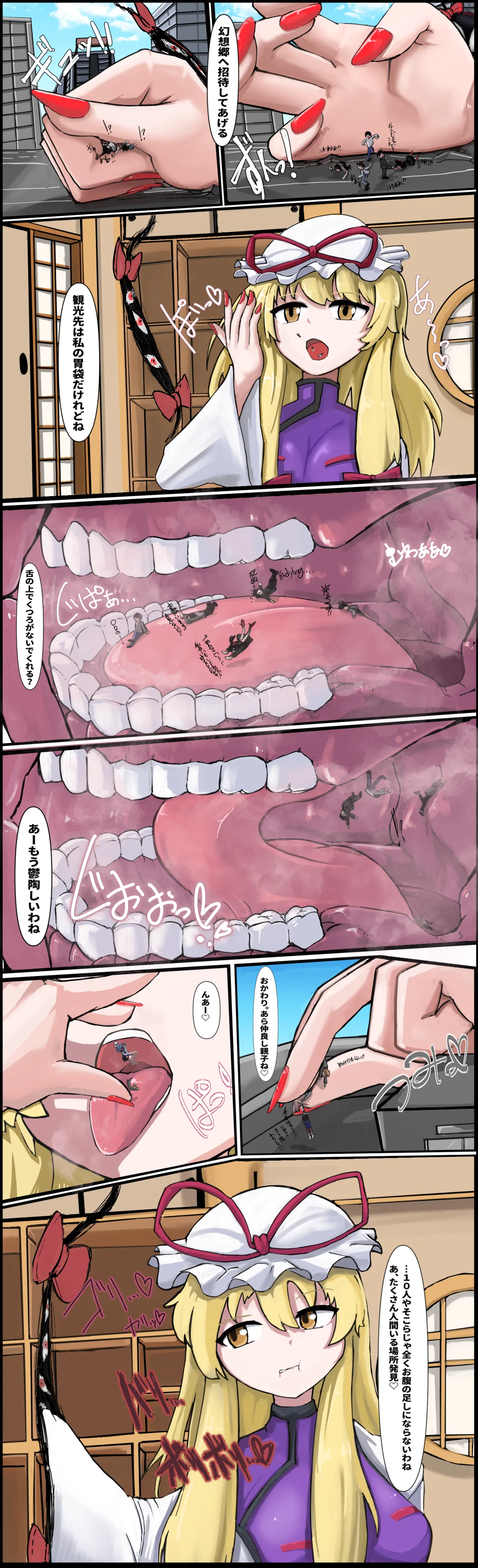 小人蹂躙オナニーするふた八雲さん