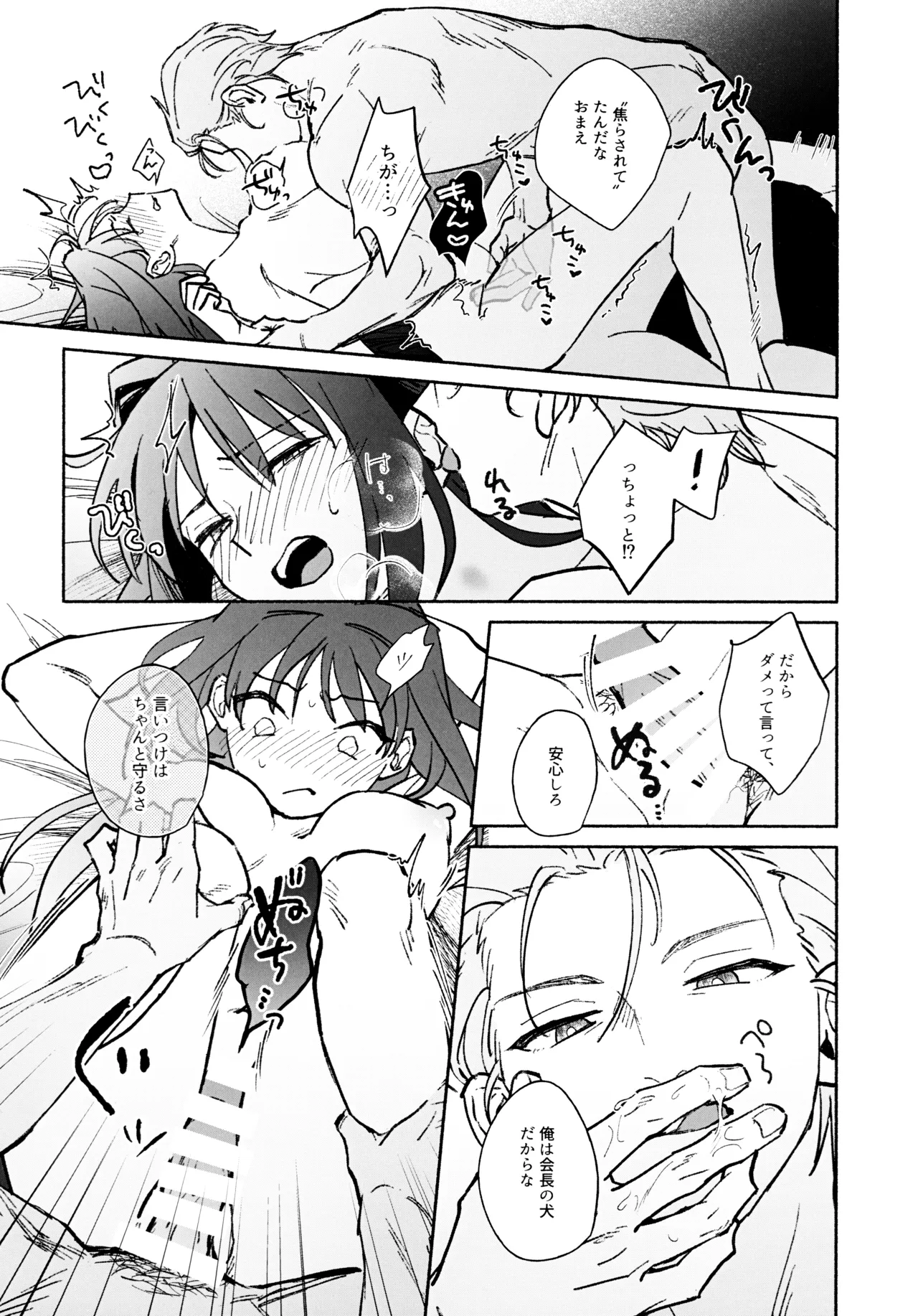 Excuse Page.10