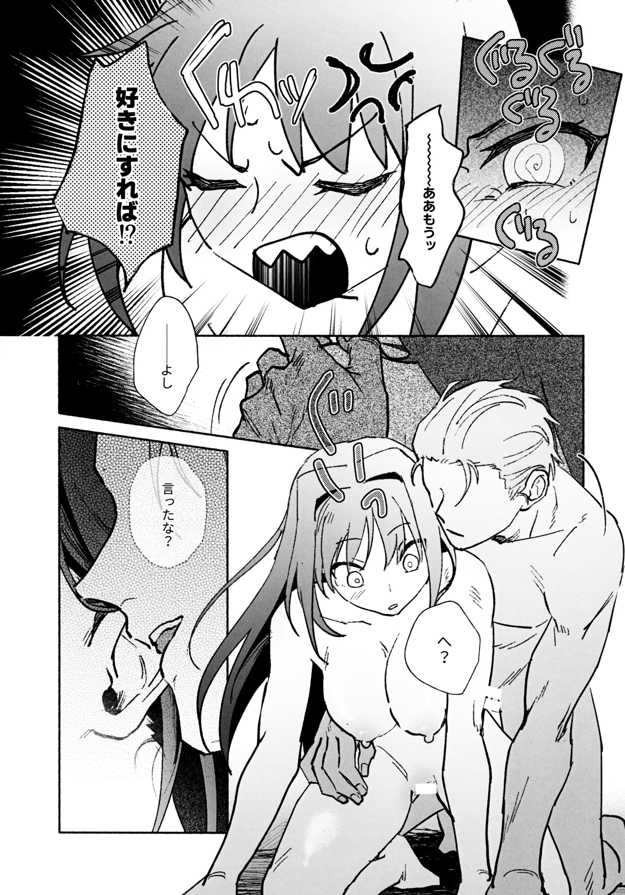 Excuse Page.13