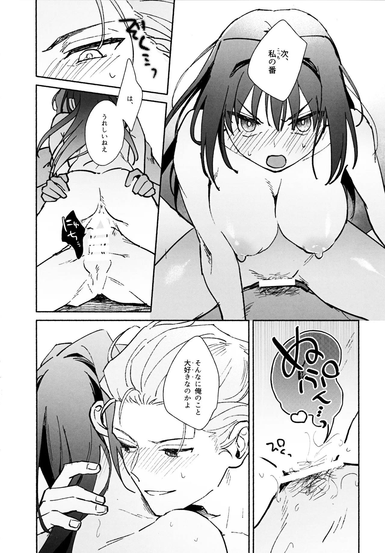 Excuse Page.17