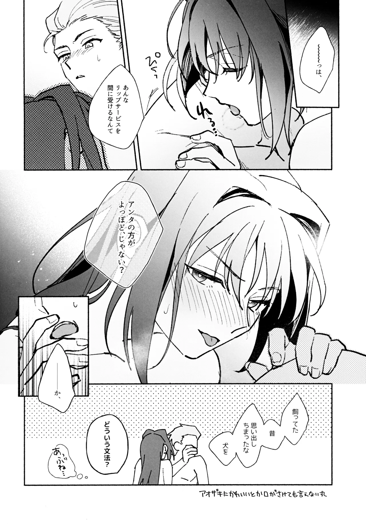 Excuse Page.18