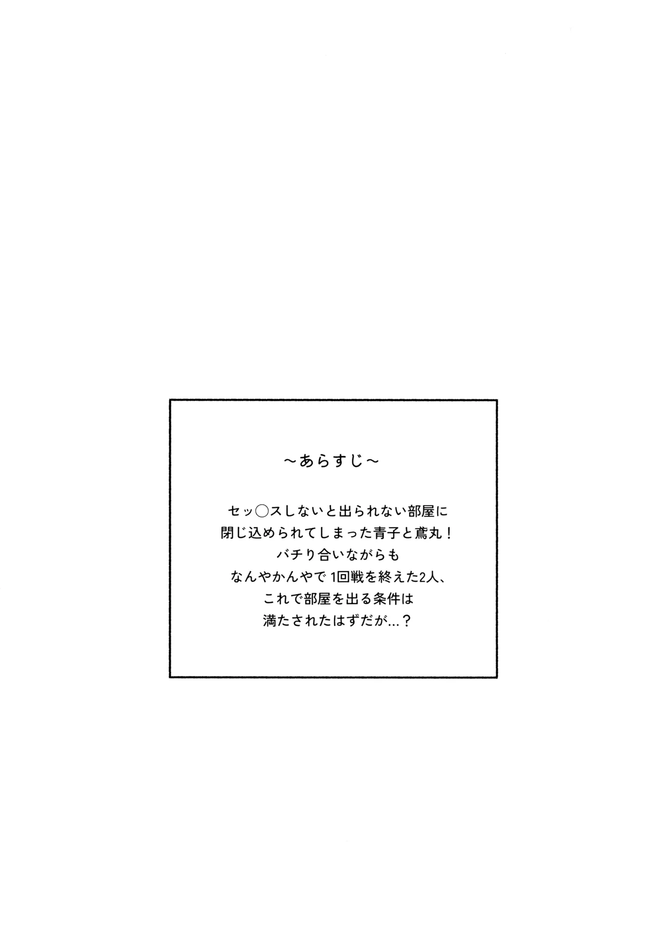 Excuse Page.3