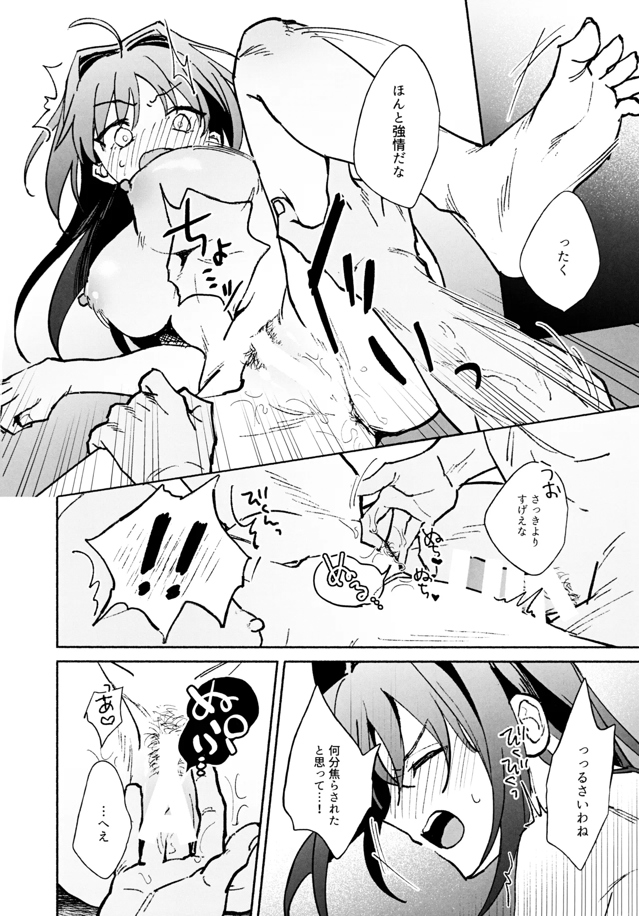 Excuse Page.9