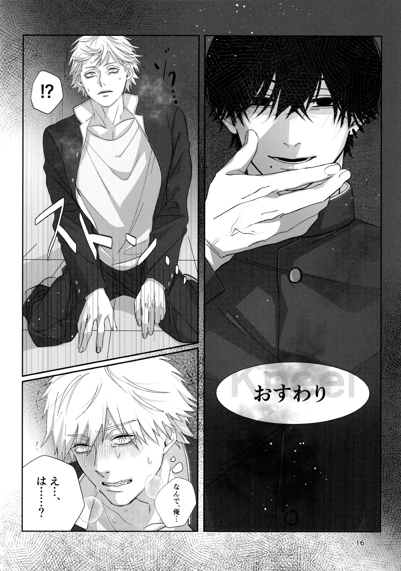Glamorous graffiti Page.15