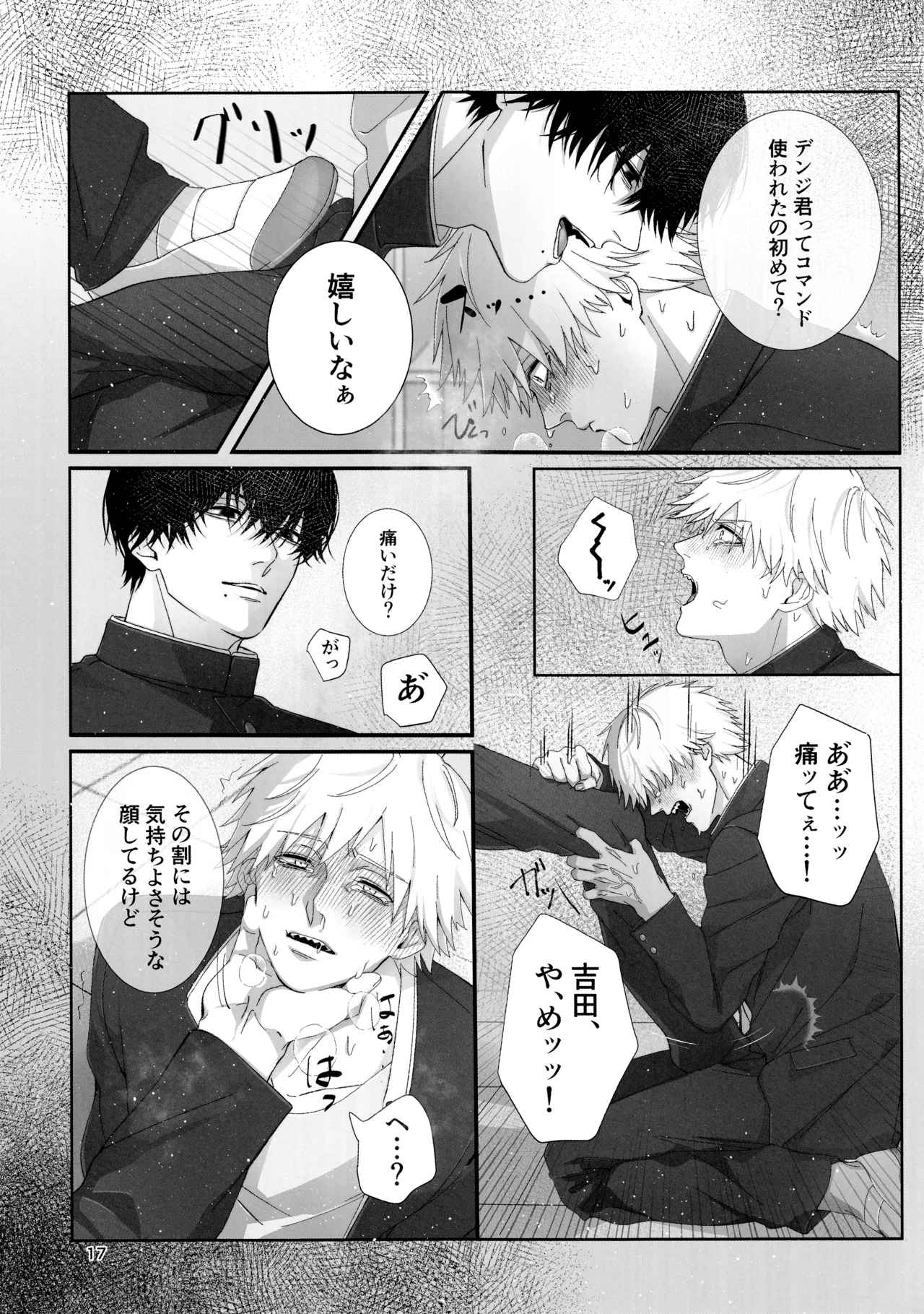 Glamorous graffiti Page.16