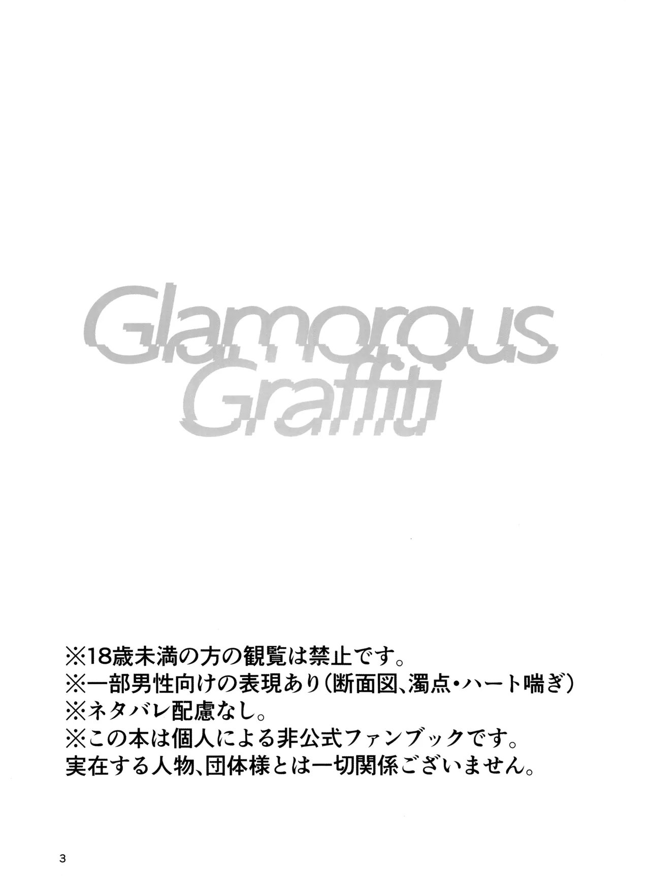 Glamorous graffiti Page.2
