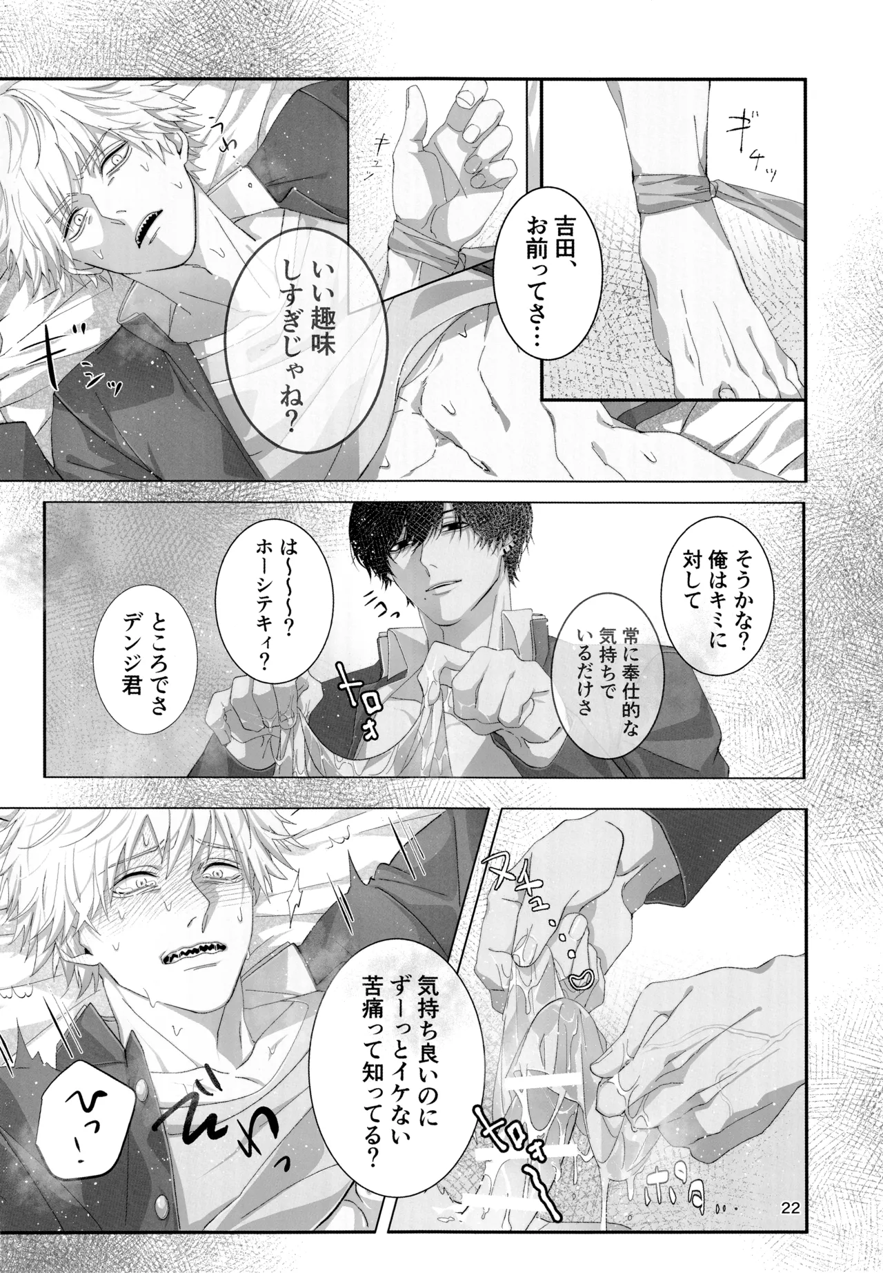 Glamorous graffiti Page.21
