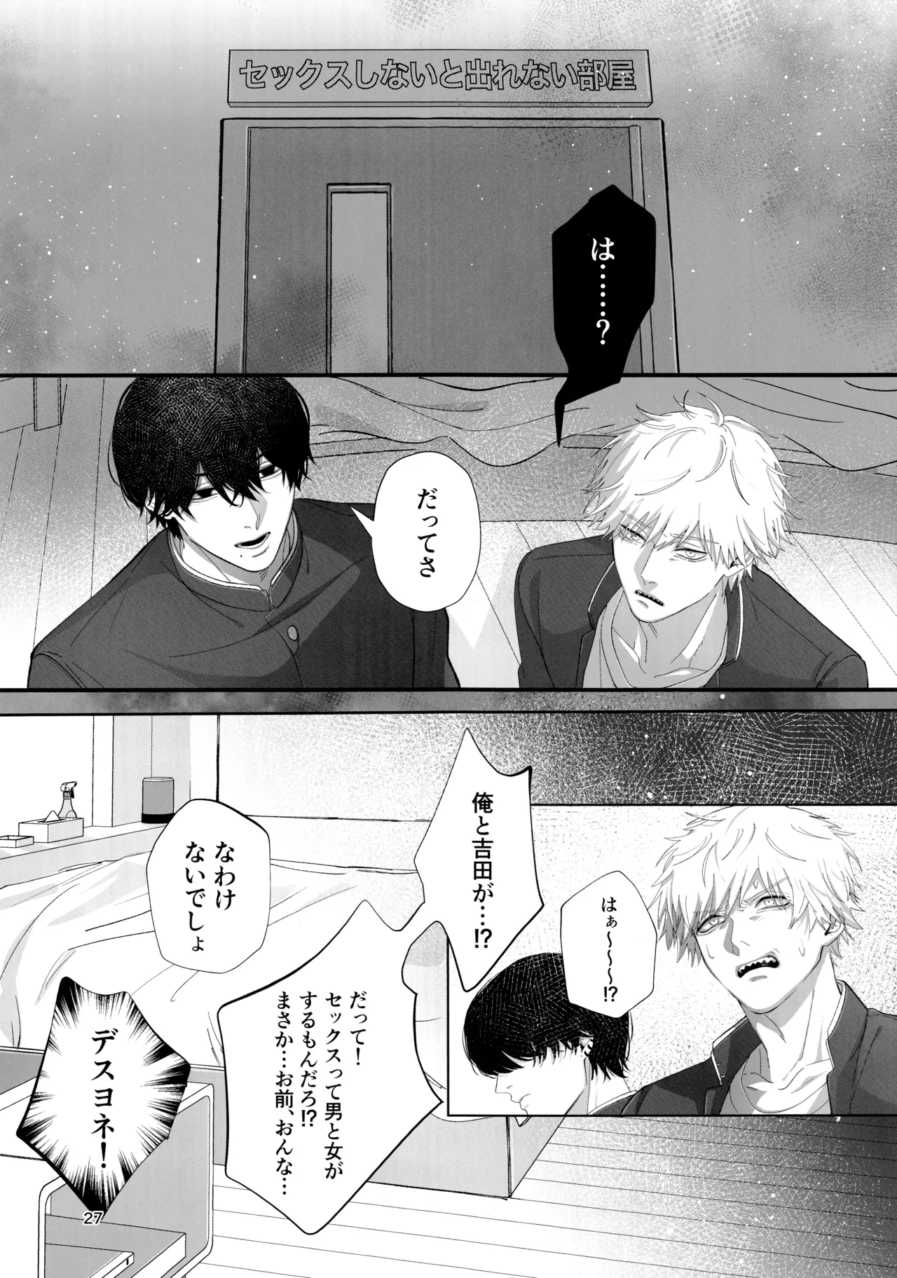 Glamorous graffiti Page.26