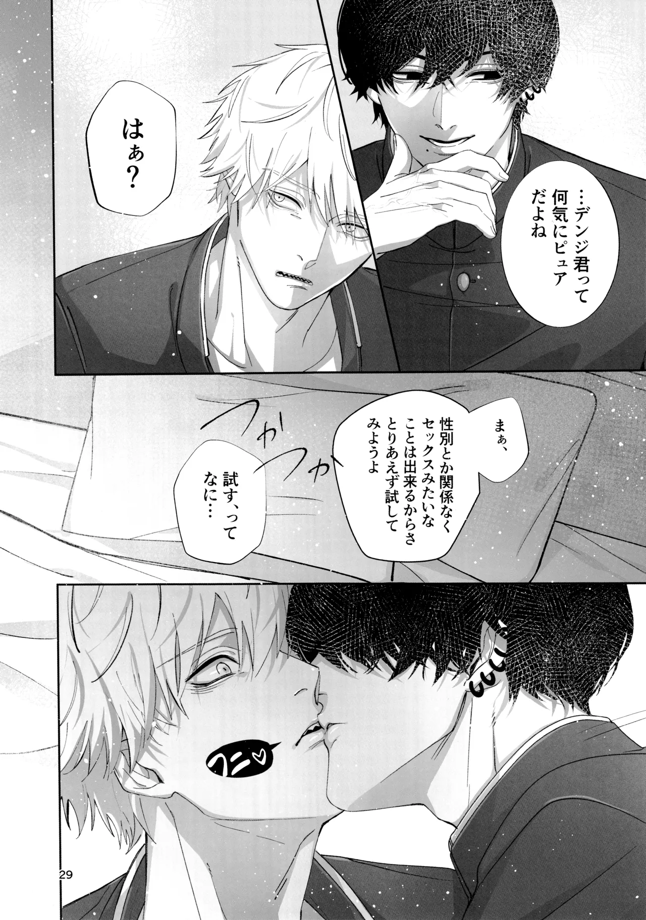 Glamorous graffiti Page.28