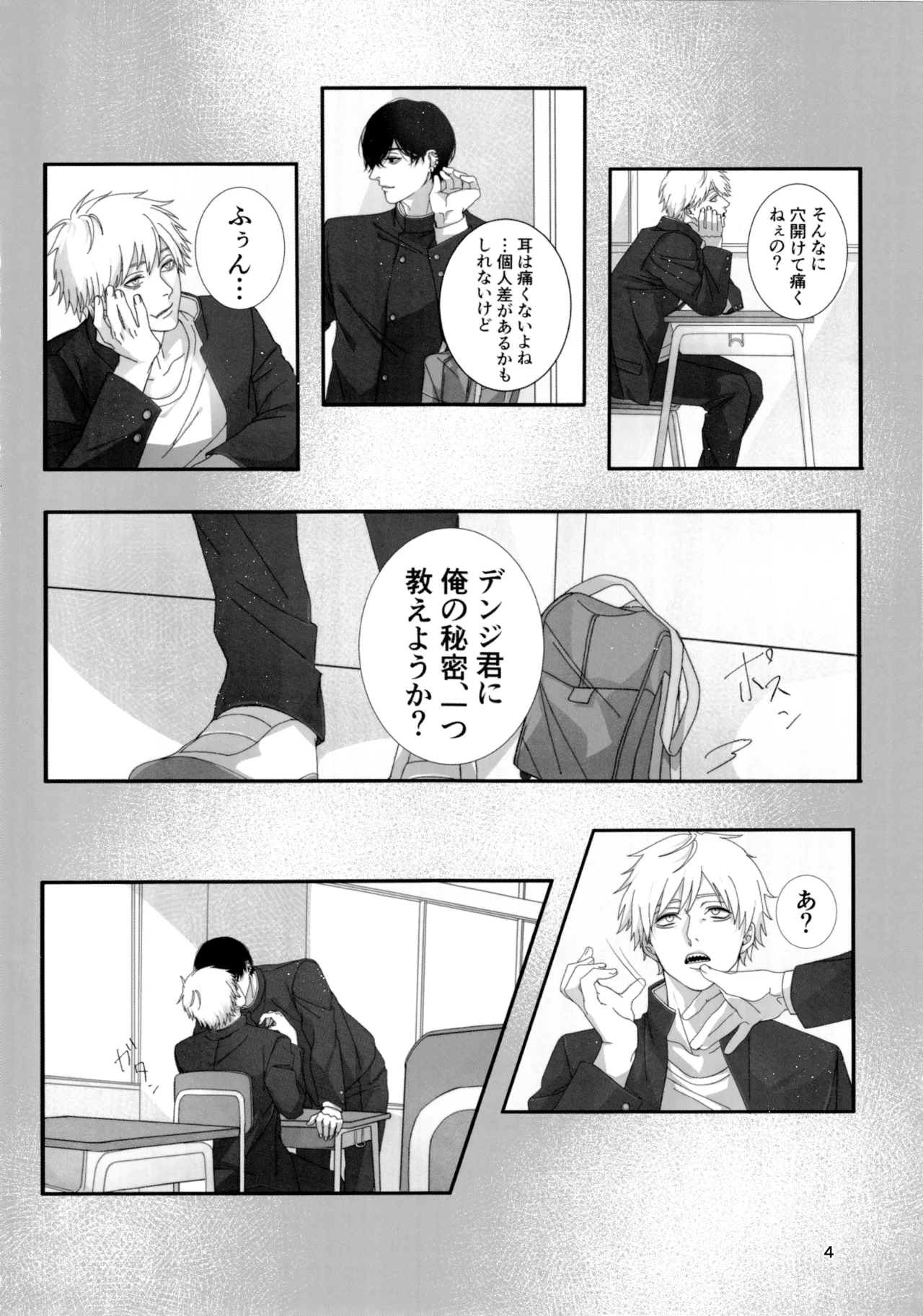 Glamorous graffiti Page.3