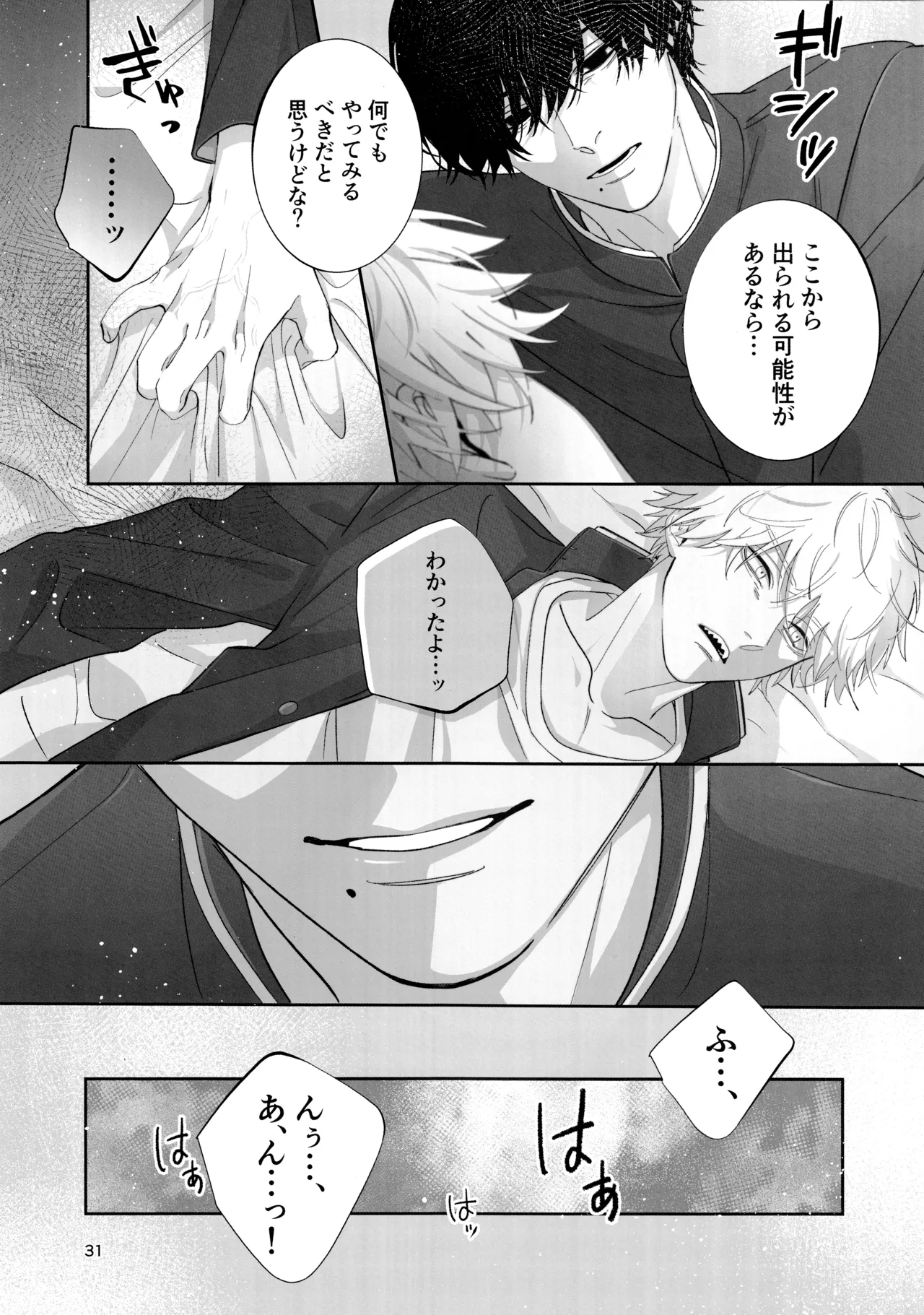 Glamorous graffiti Page.30