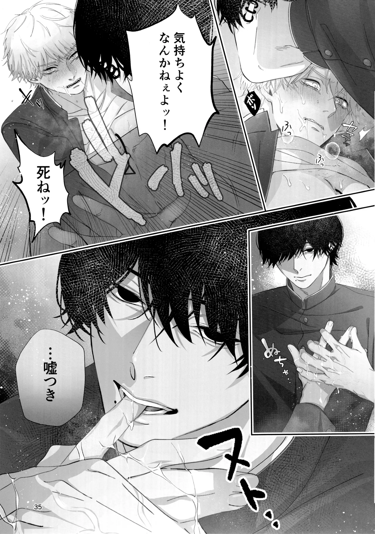 Glamorous graffiti Page.34