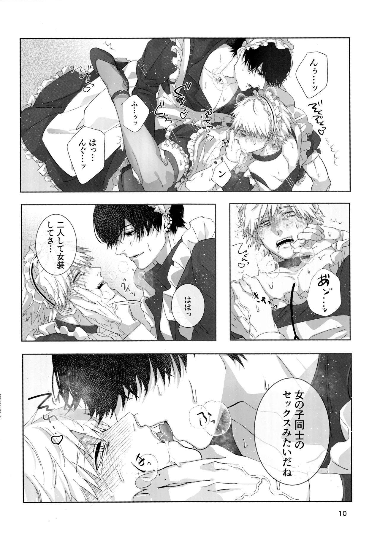 Glamorous graffiti Page.9