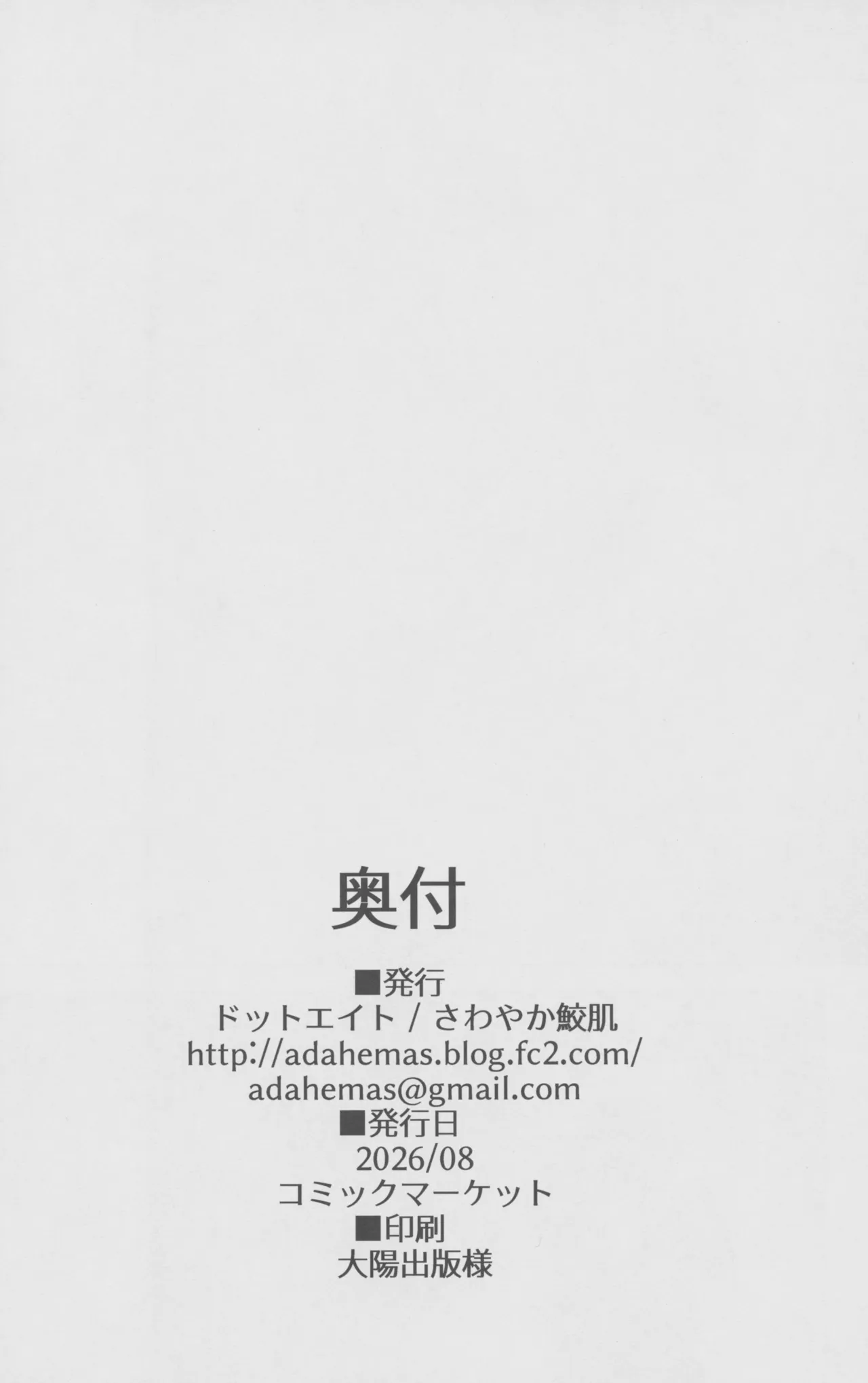 ビカラちゃんといちゃいちゃする本18冊目 Page.19