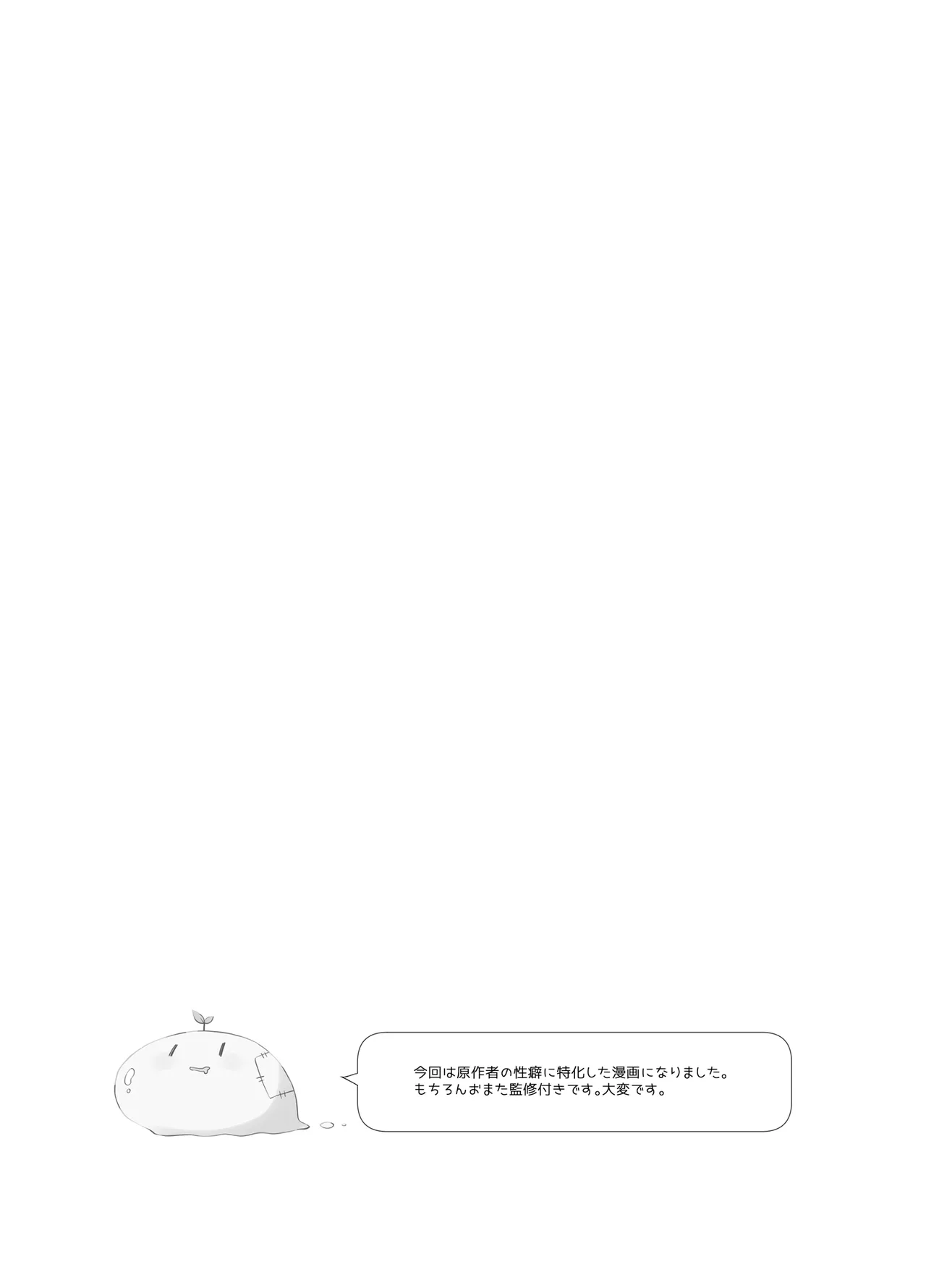 くぱぁふぇてぃっしゅ -秘密のヤリ部屋で見せ合いっこ3Pした話- Page.54