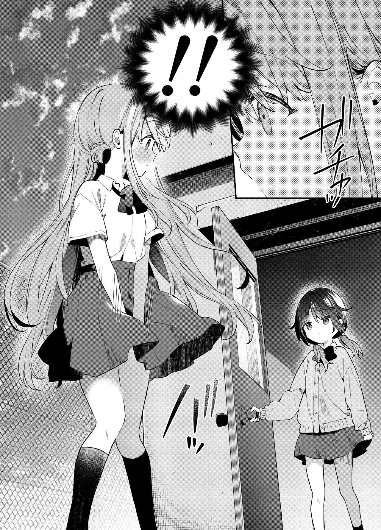 くぱぁふぇてぃっしゅ -秘密のヤリ部屋で見せ合いっこ3Pした話- Page.7