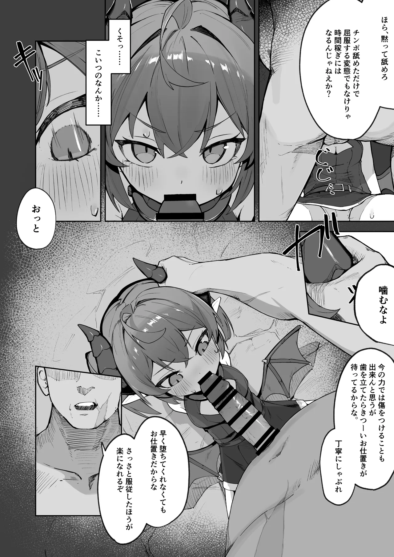 異種族少女、屈辱に喘がされ服従奴隷に堕ちる Page.10