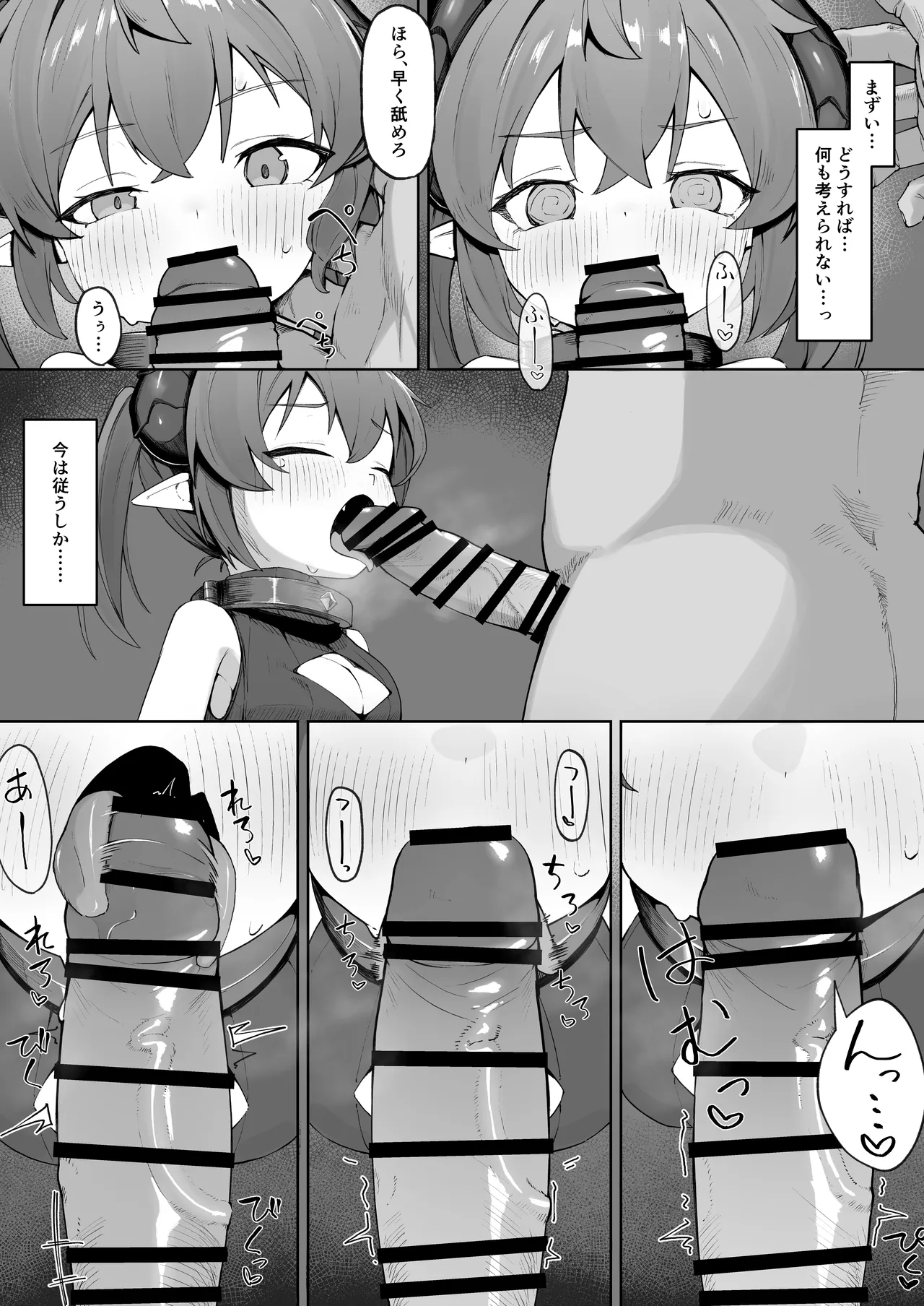 異種族少女、屈辱に喘がされ服従奴隷に堕ちる Page.11