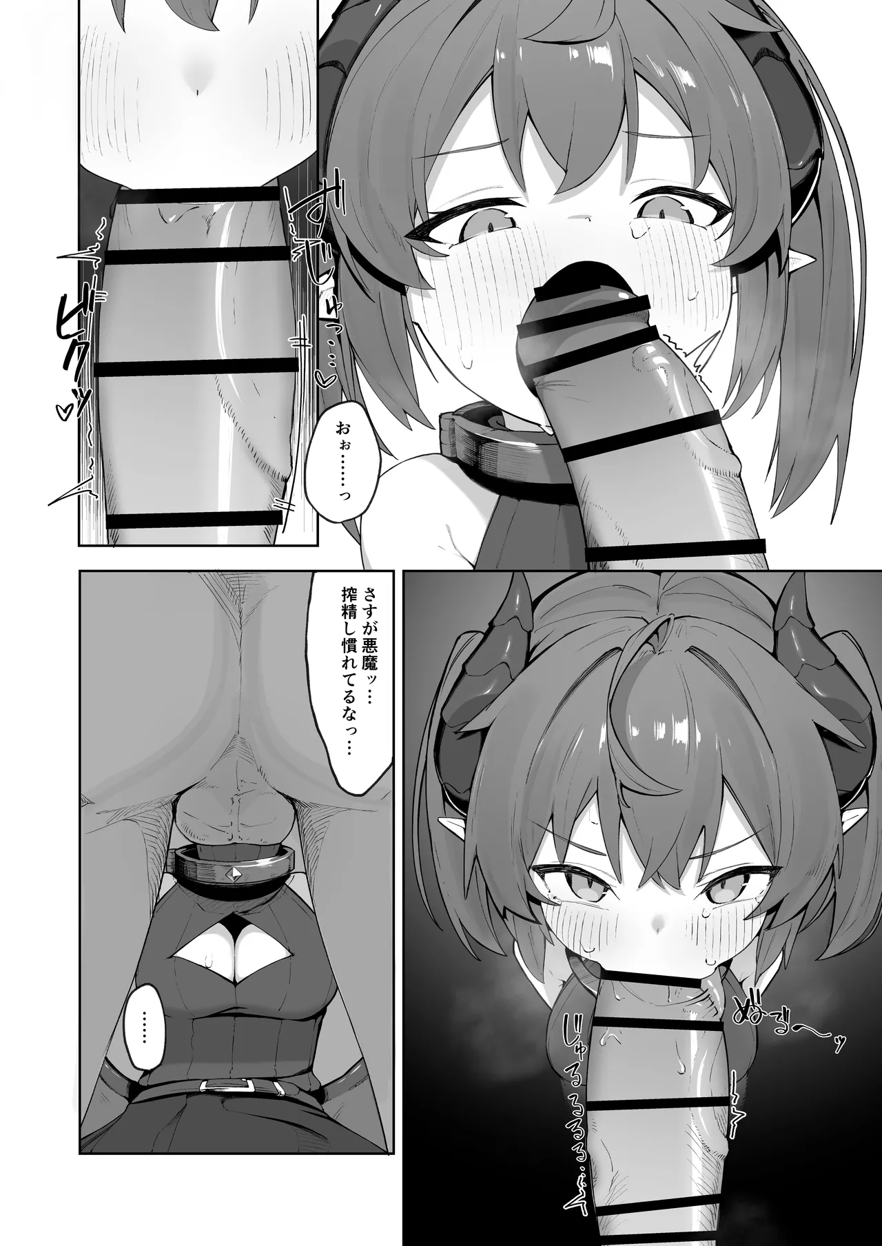 異種族少女、屈辱に喘がされ服従奴隷に堕ちる Page.12