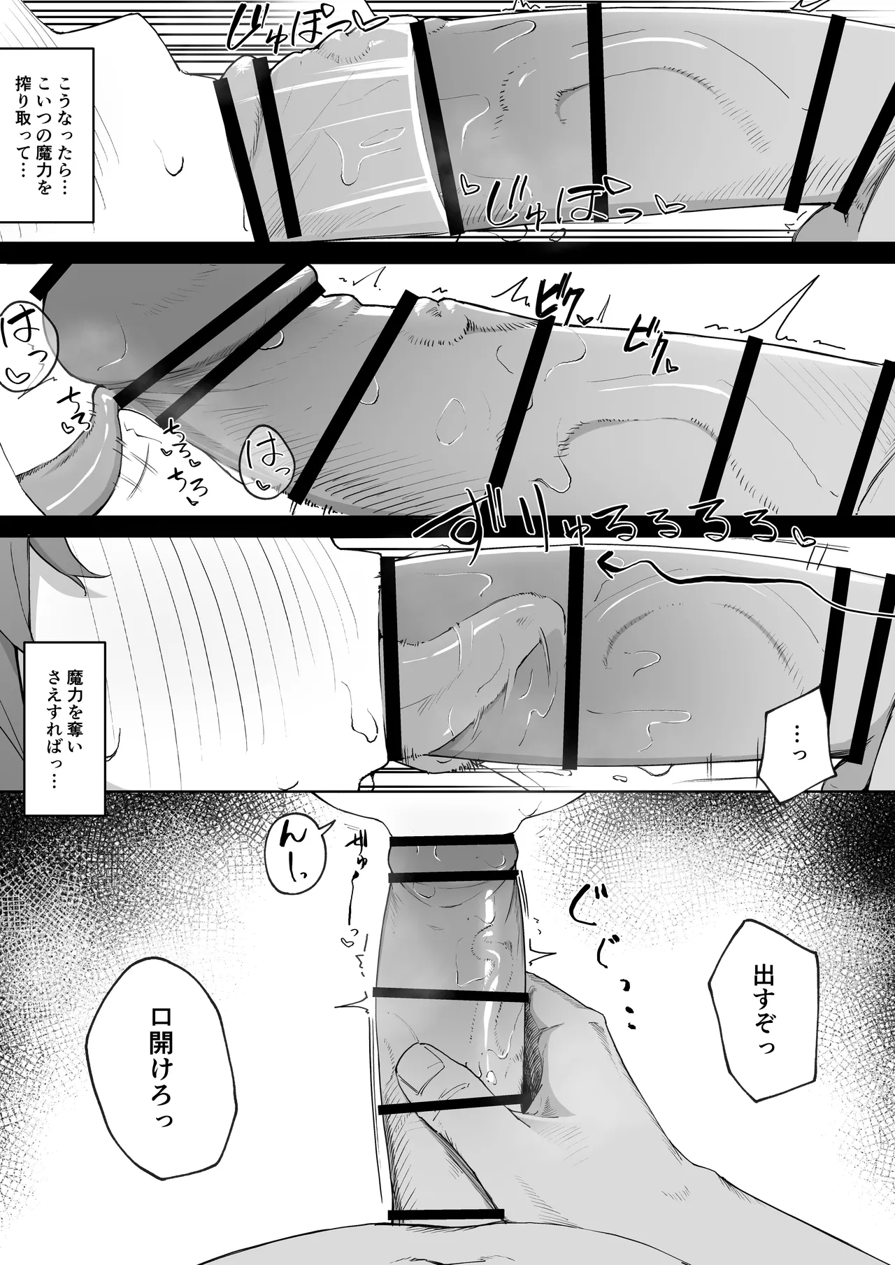 異種族少女、屈辱に喘がされ服従奴隷に堕ちる Page.13
