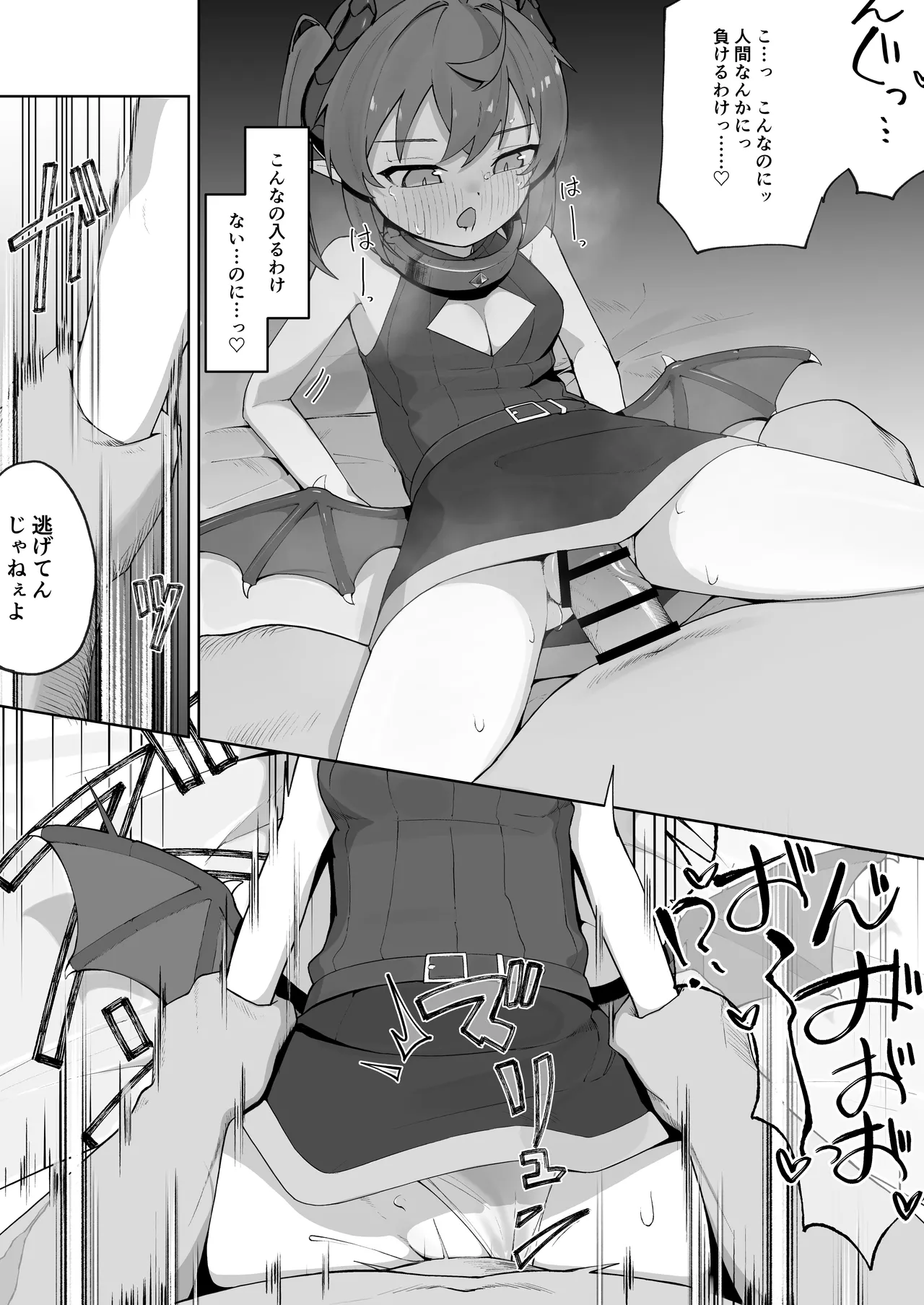 異種族少女、屈辱に喘がされ服従奴隷に堕ちる Page.17