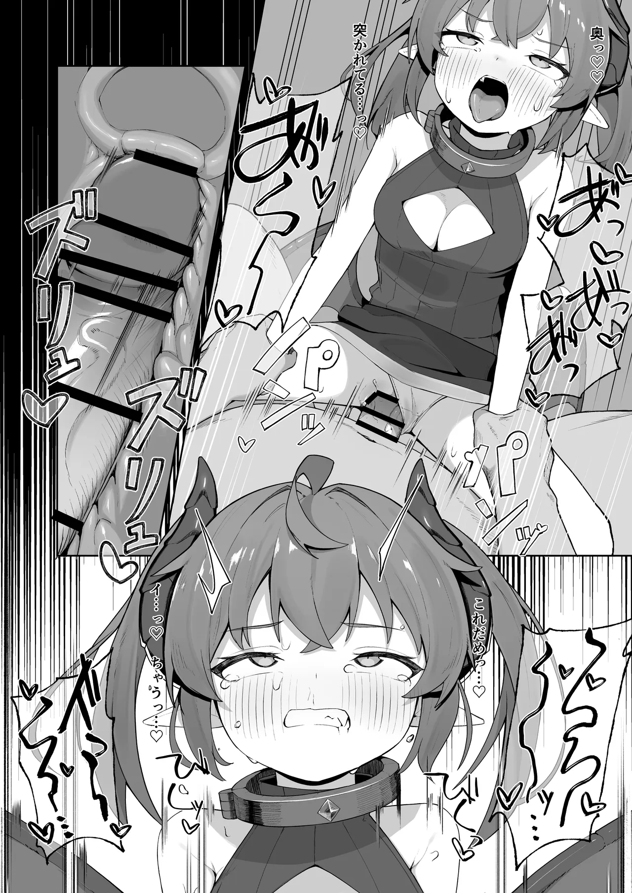 異種族少女、屈辱に喘がされ服従奴隷に堕ちる Page.18