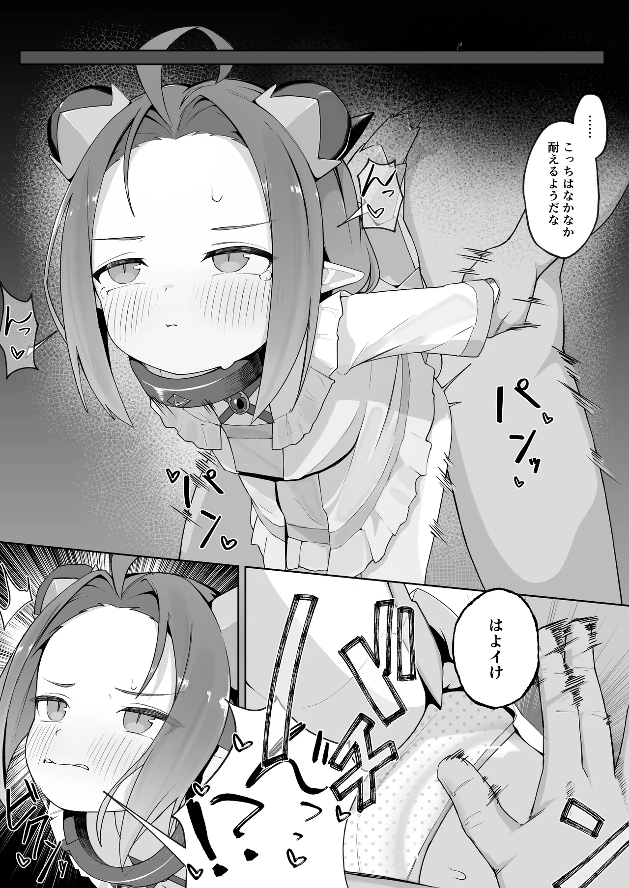 異種族少女、屈辱に喘がされ服従奴隷に堕ちる Page.26