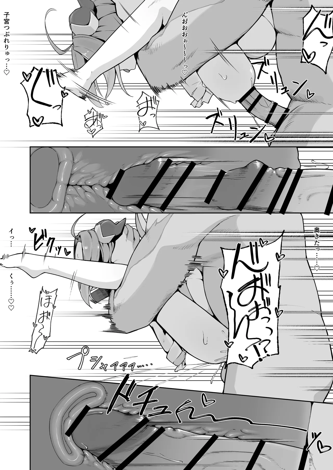 異種族少女、屈辱に喘がされ服従奴隷に堕ちる Page.30