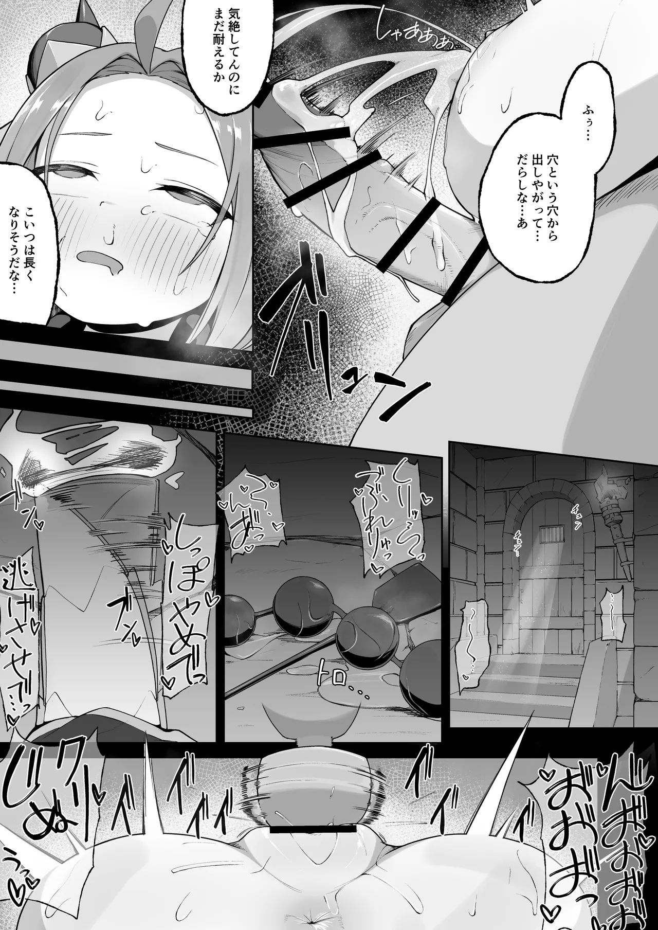 異種族少女、屈辱に喘がされ服従奴隷に堕ちる Page.35
