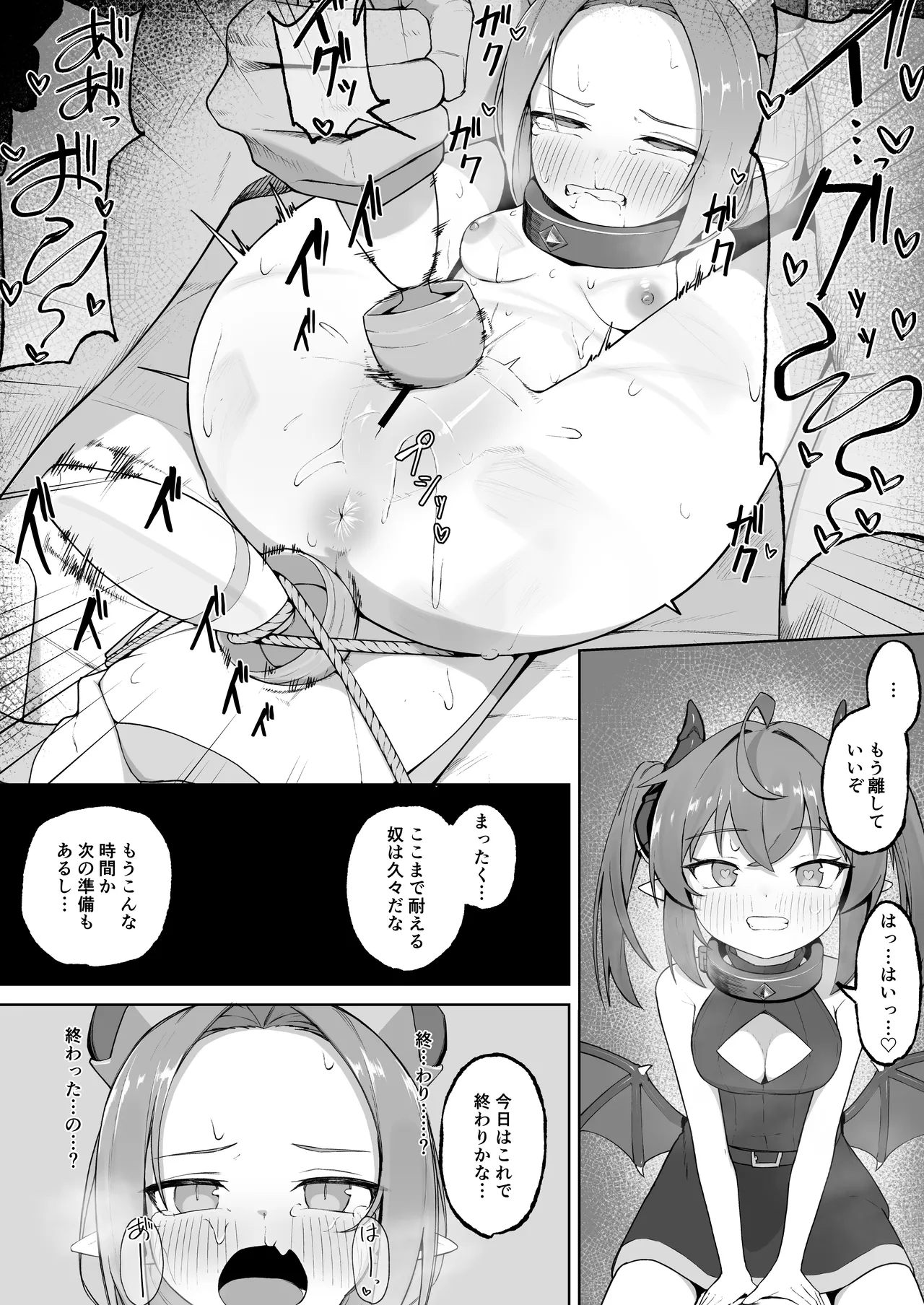 異種族少女、屈辱に喘がされ服従奴隷に堕ちる Page.36