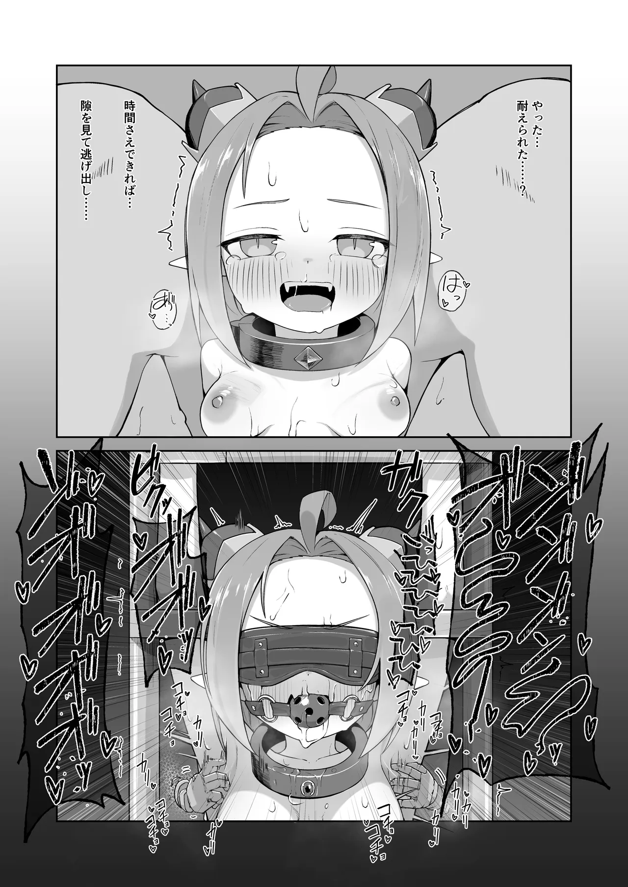 異種族少女、屈辱に喘がされ服従奴隷に堕ちる Page.37
