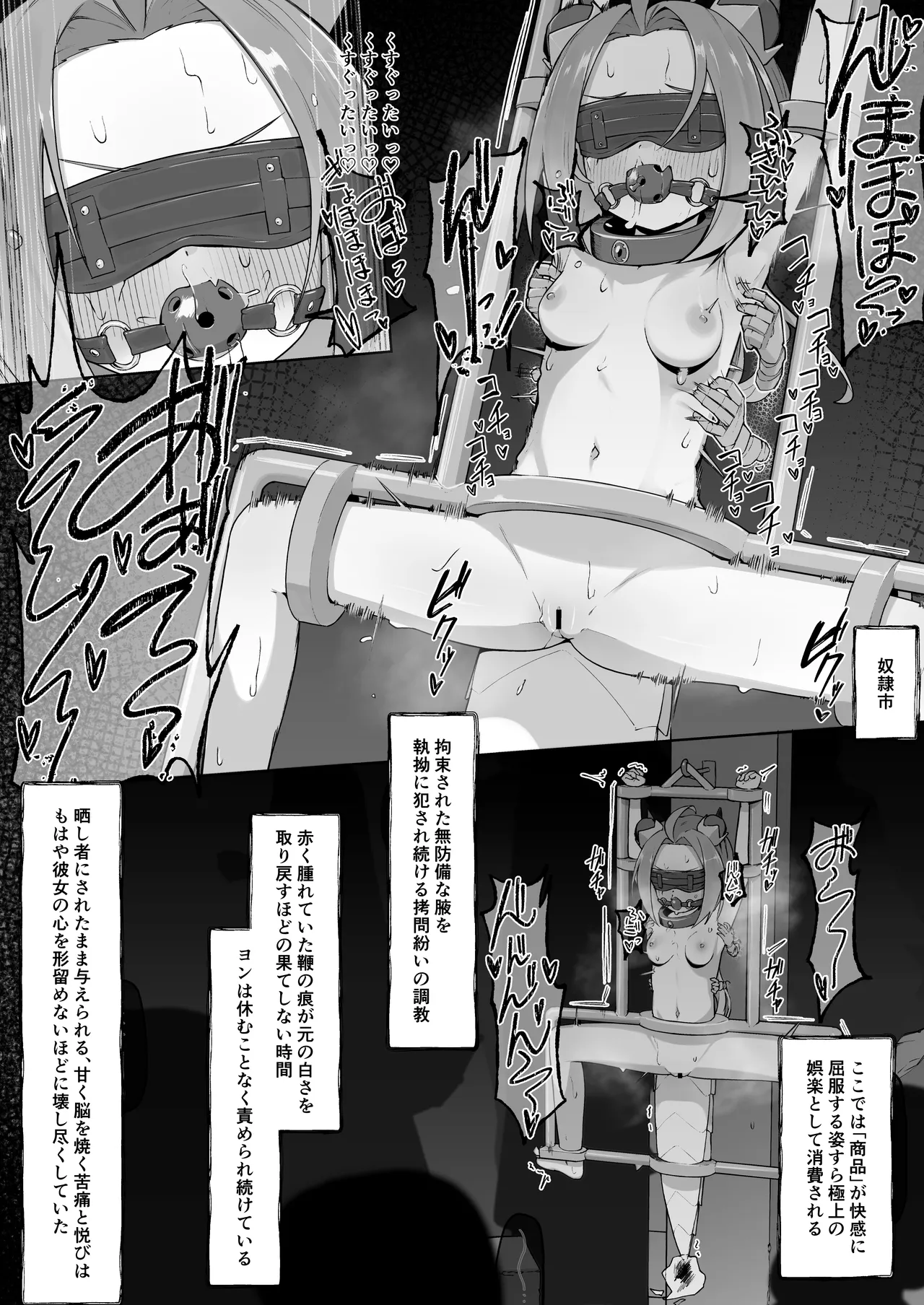 異種族少女、屈辱に喘がされ服従奴隷に堕ちる Page.38