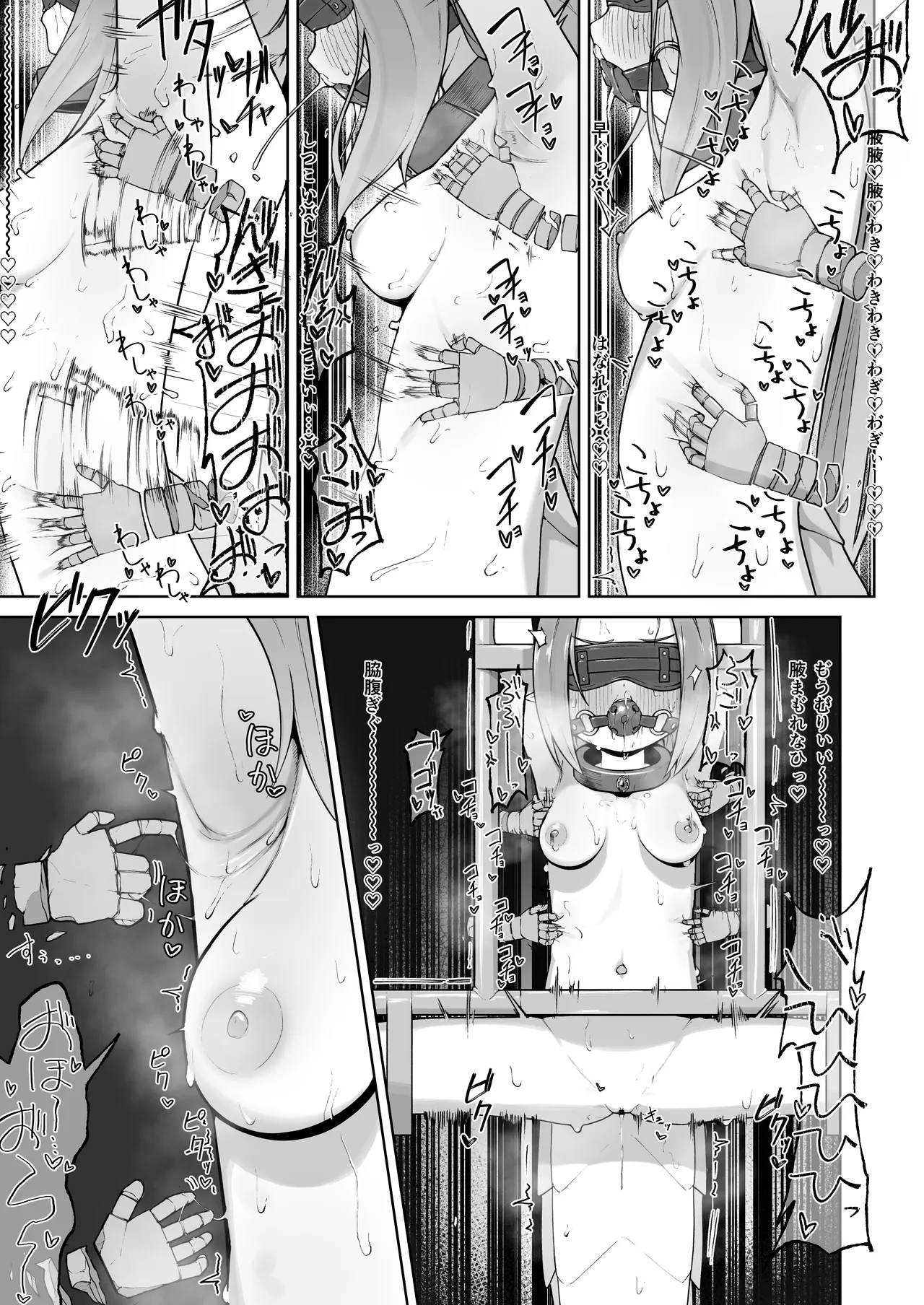 異種族少女、屈辱に喘がされ服従奴隷に堕ちる Page.39