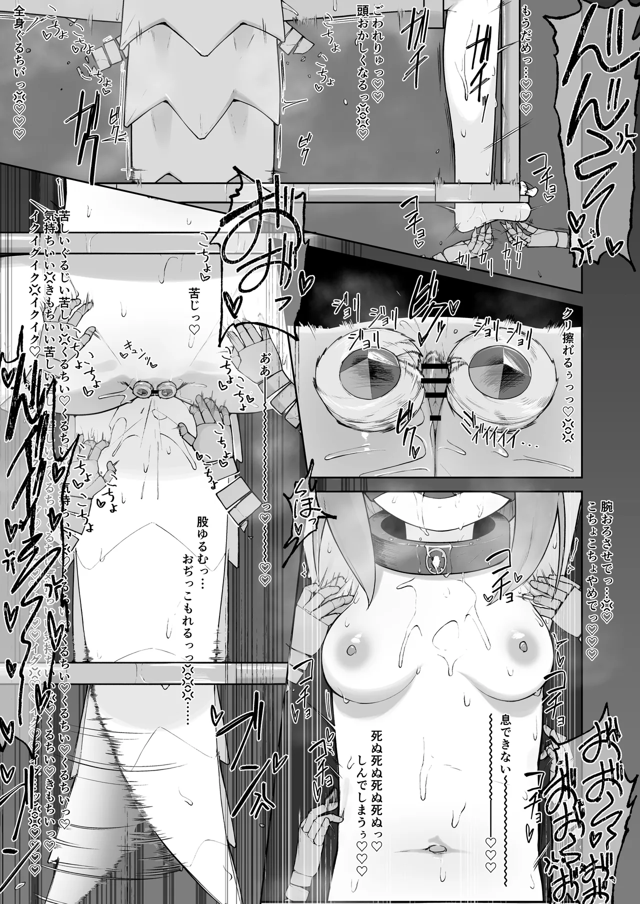 異種族少女、屈辱に喘がされ服従奴隷に堕ちる Page.43