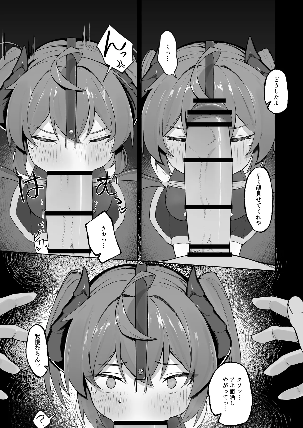 異種族少女、屈辱に喘がされ服従奴隷に堕ちる Page.46