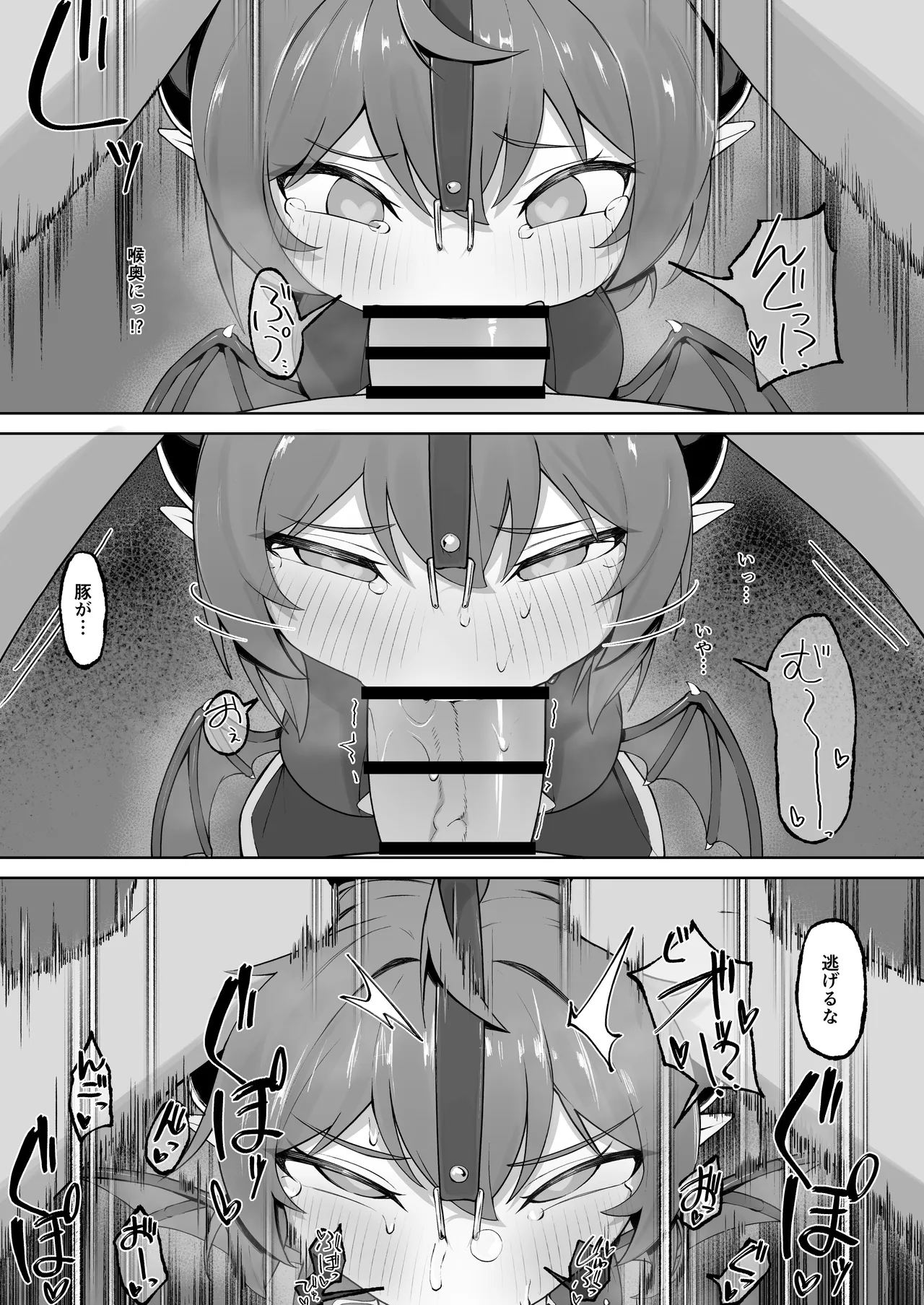 異種族少女、屈辱に喘がされ服従奴隷に堕ちる Page.47
