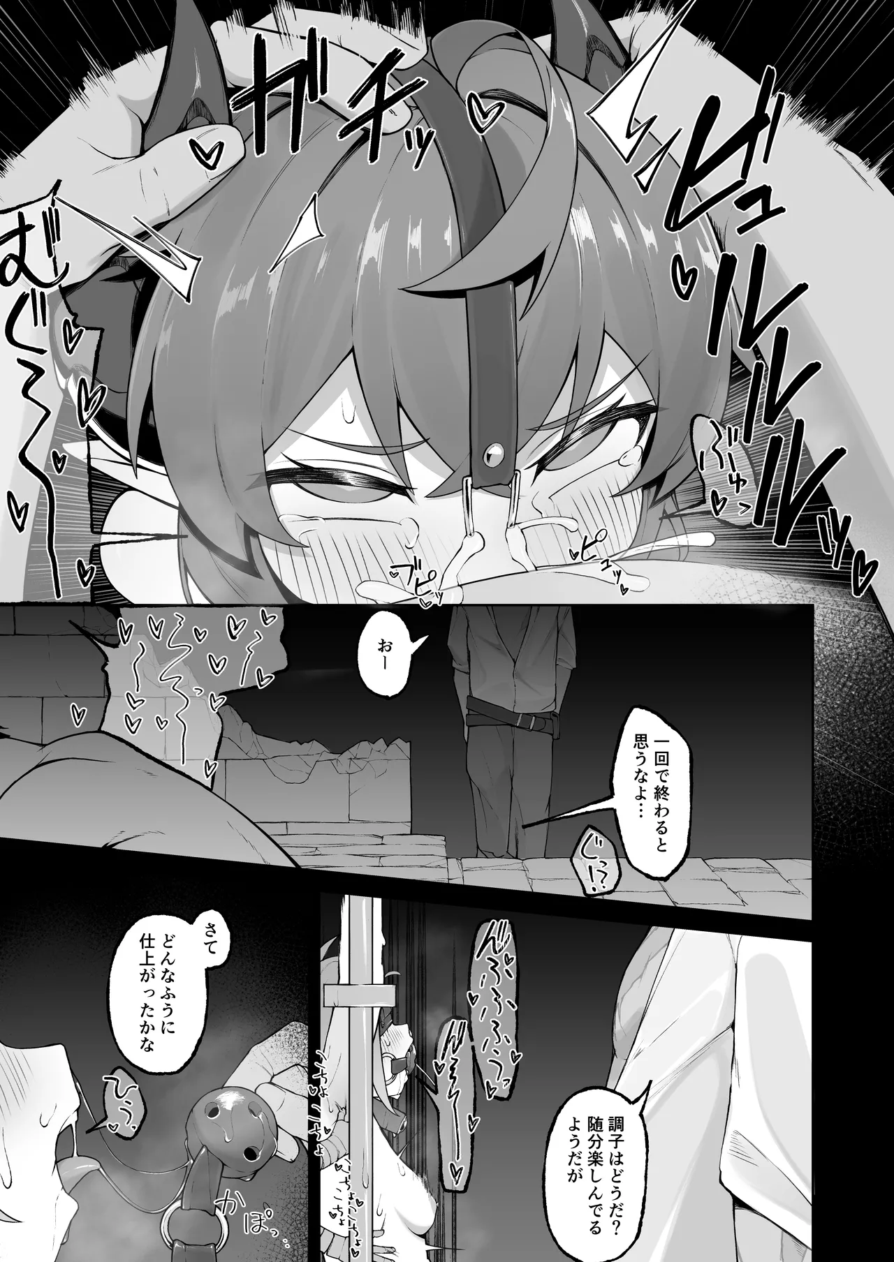 異種族少女、屈辱に喘がされ服従奴隷に堕ちる Page.48