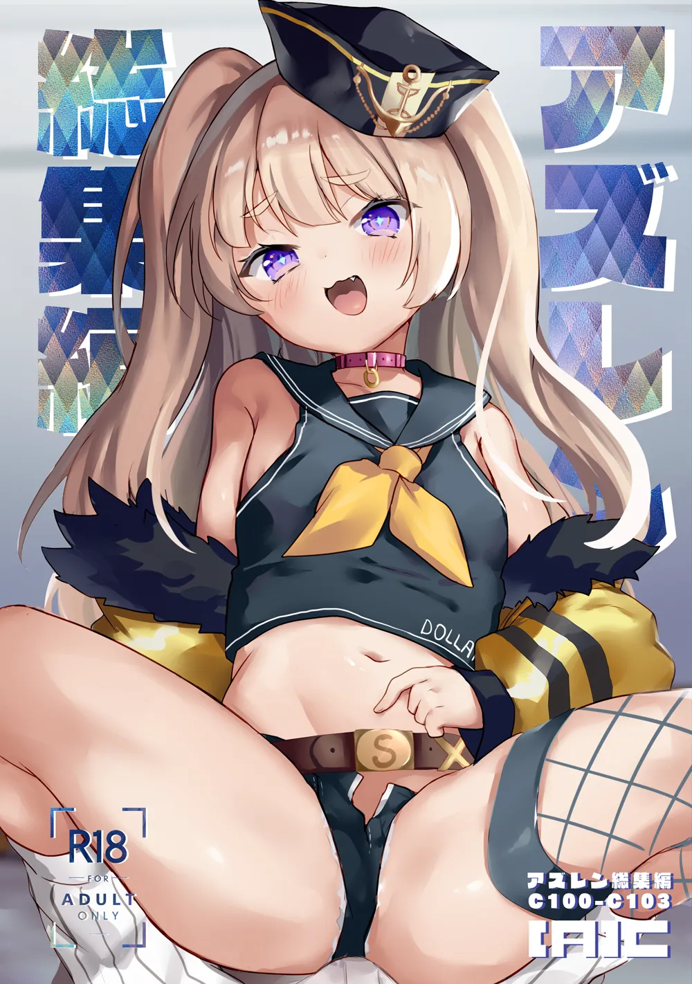 アズレン総集編