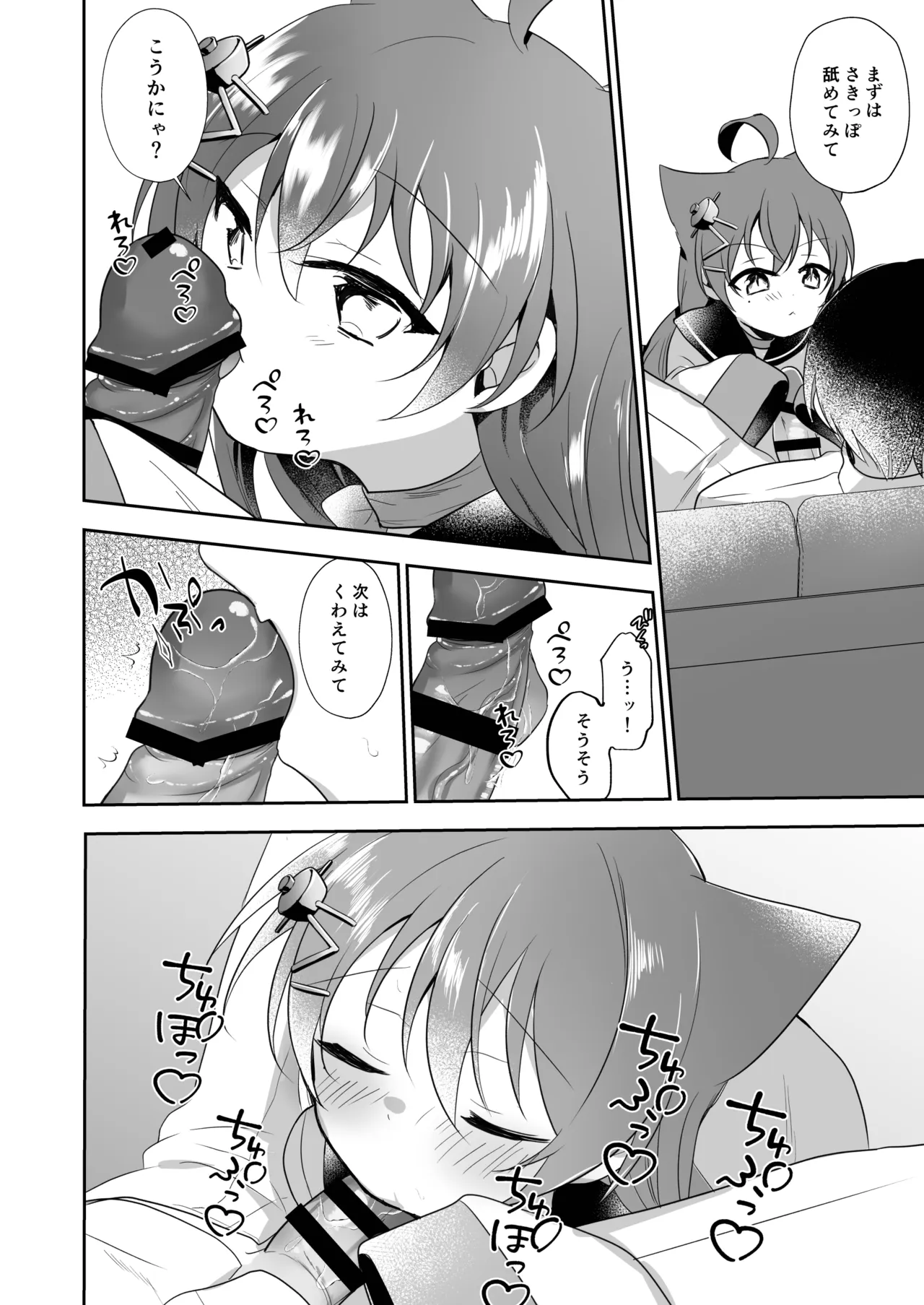 アズレン総集編 Page.21