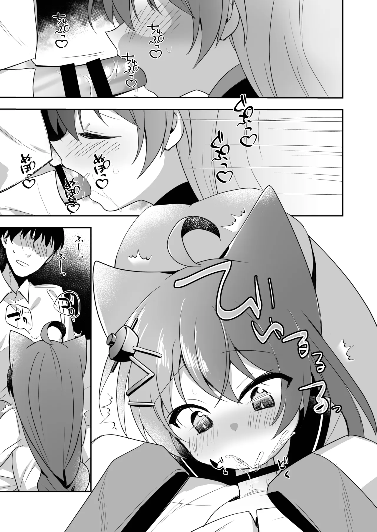 アズレン総集編 Page.22