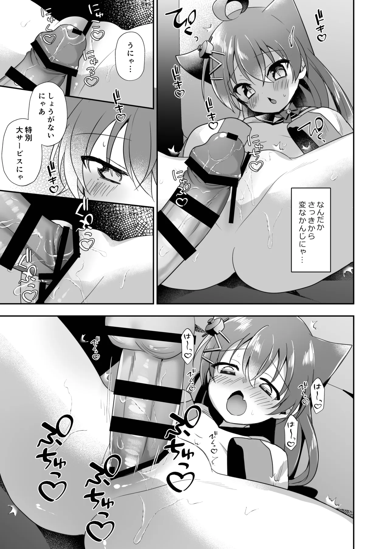 アズレン総集編 Page.24