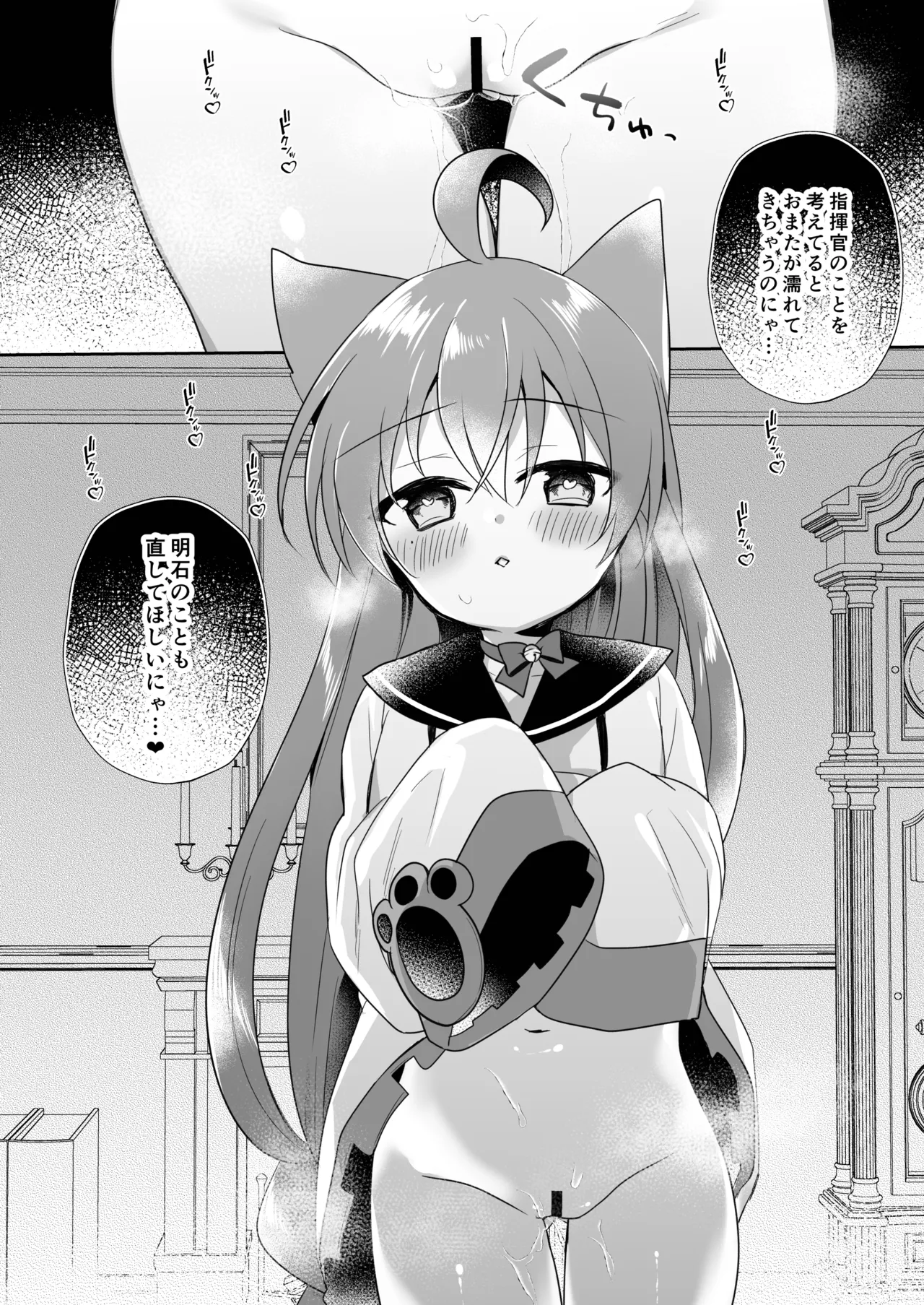 アズレン総集編 Page.29