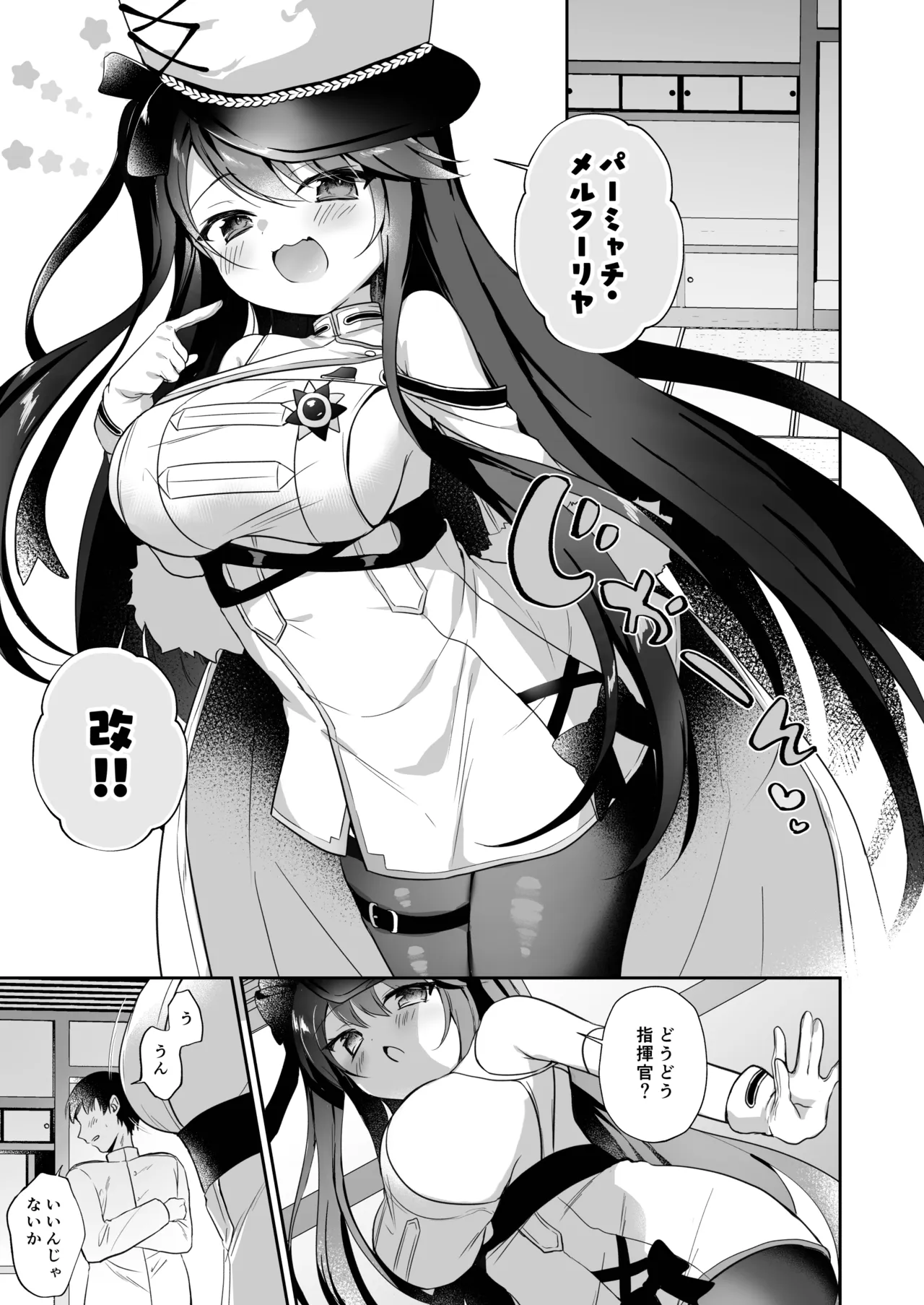 アズレン総集編 Page.32