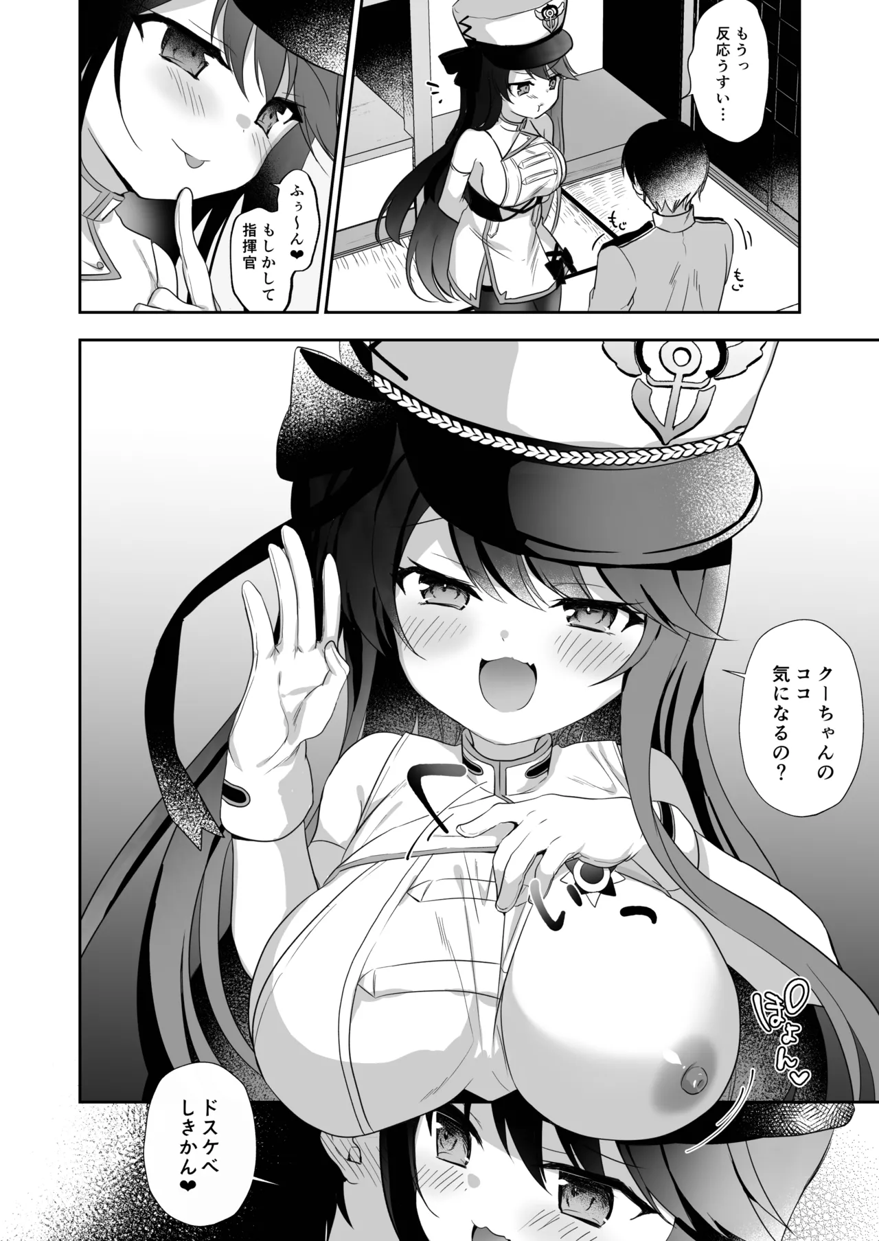 アズレン総集編 Page.33