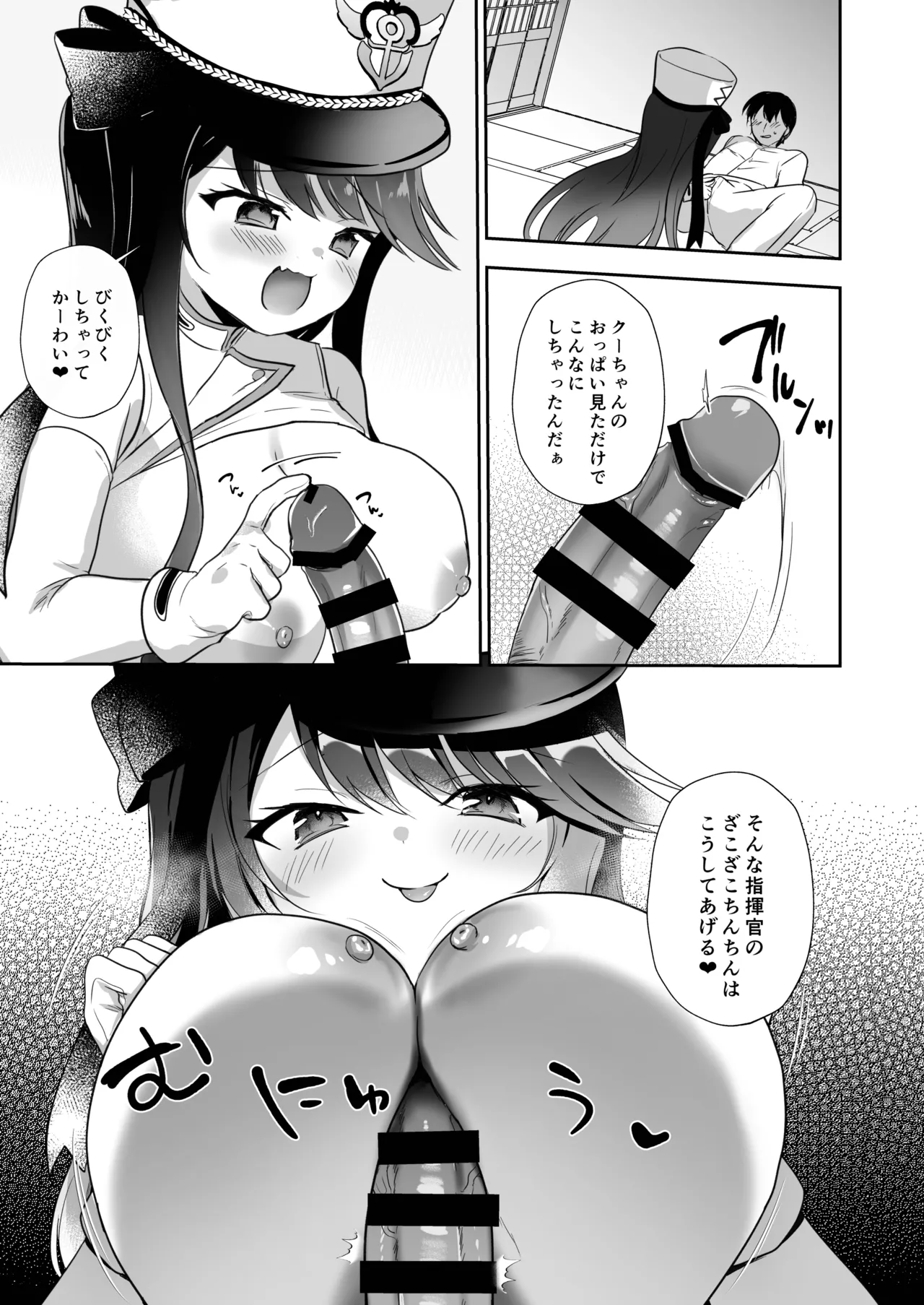 アズレン総集編 Page.34