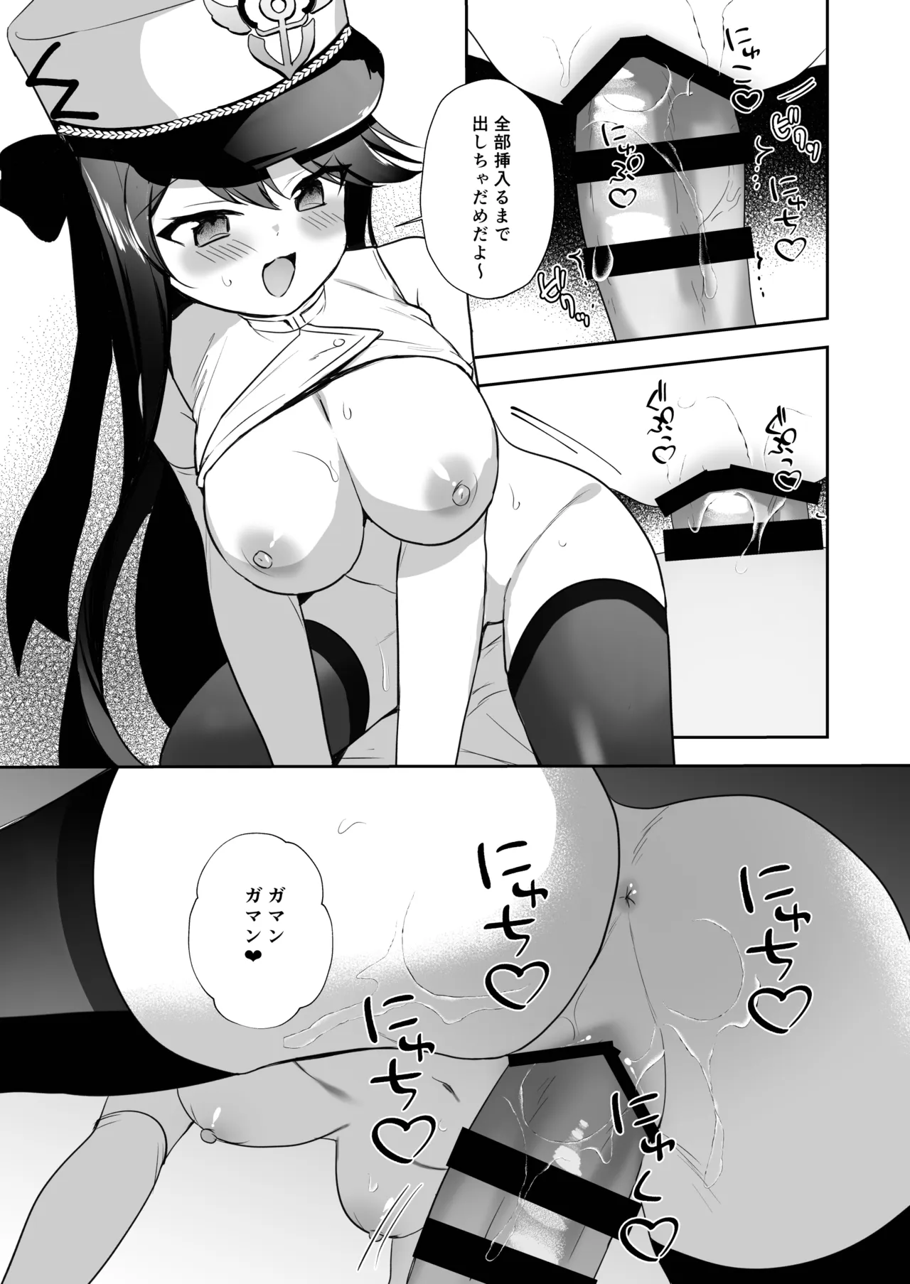 アズレン総集編 Page.38
